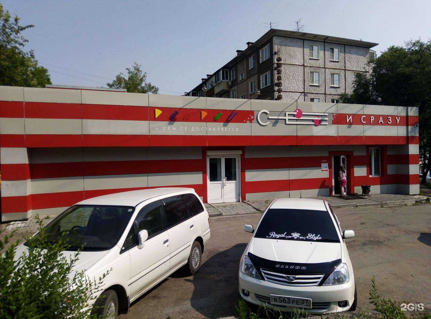 Отзывы на компанию Сё и сразу в Хабаровске c фото - фотография 2 из 2