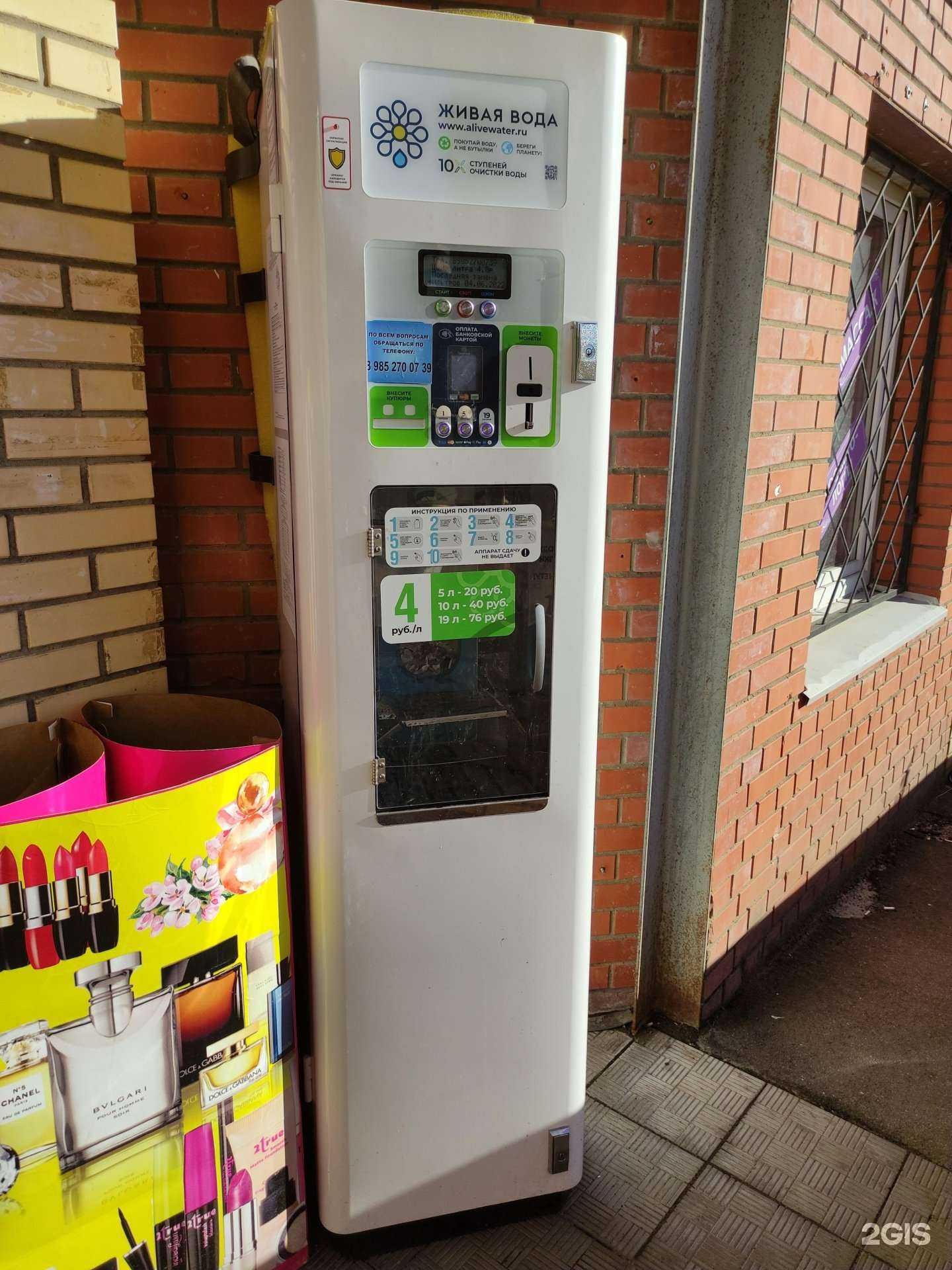 Отзывы на компанию Живая вода в Щёлкове c фото