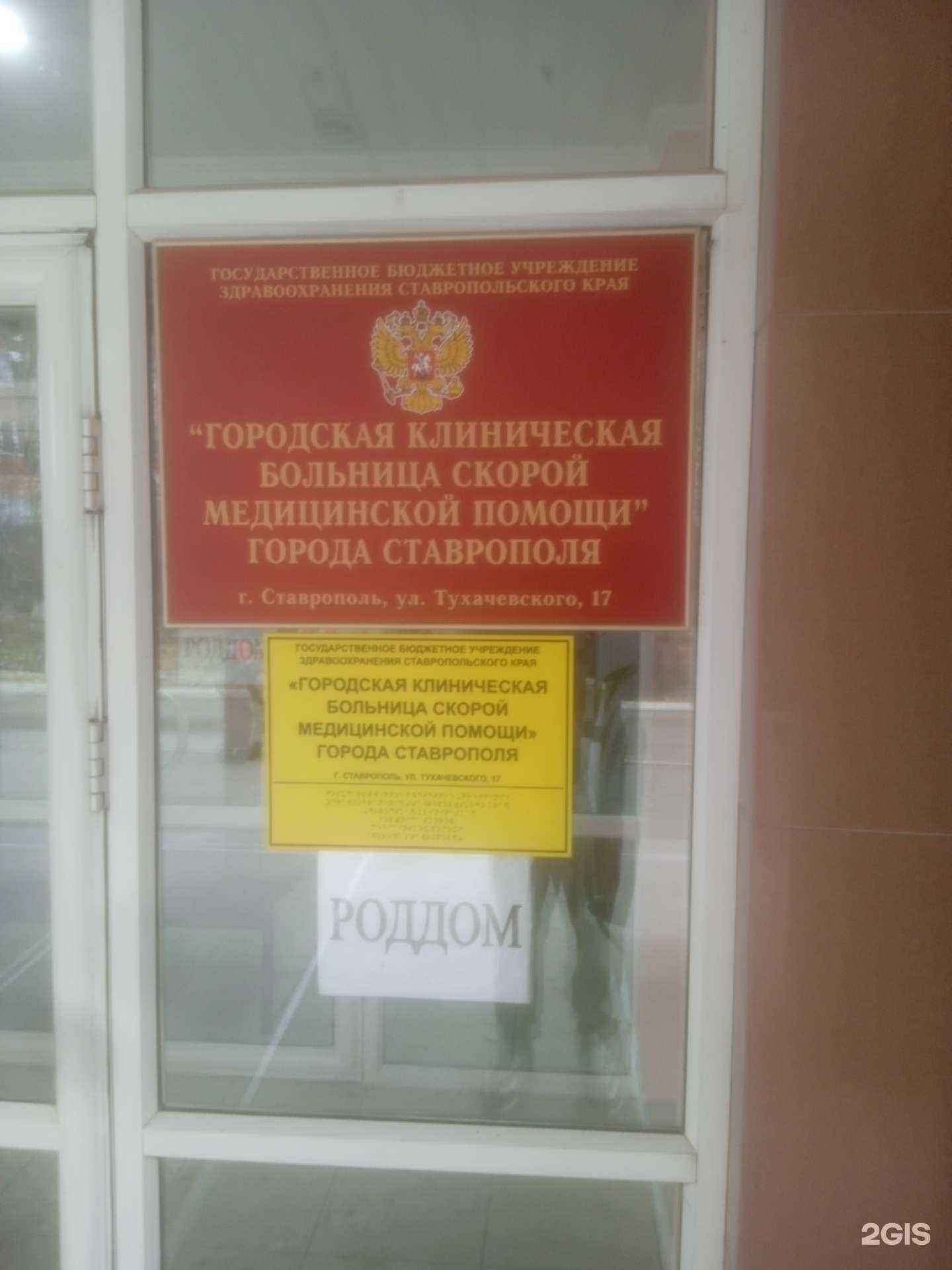 Отзывы на компанию 03 в г. Ставрополь c фото