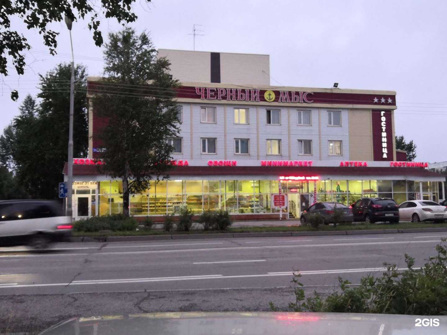 Отзывы на компанию Черный мыс в Сургуте c фото - фотография 2 из 2