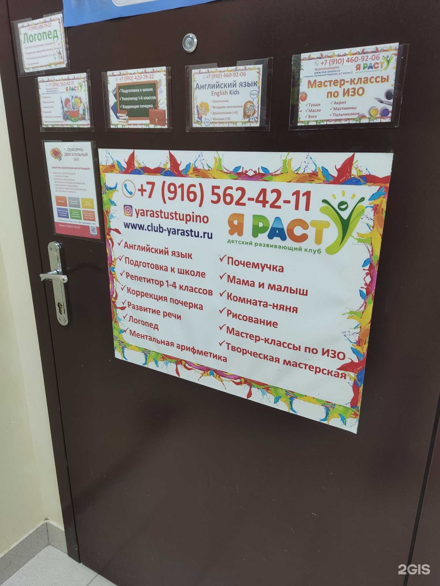 Отзывы на компанию DanceStu в г. Ступино c фото