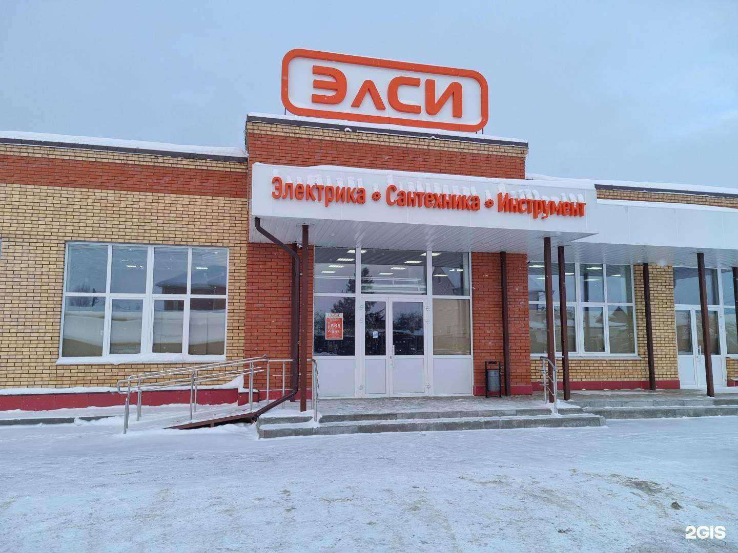 Отзывы на компанию Элси в г. Зеленодольск c фото