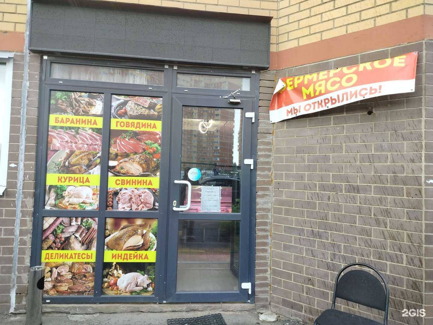 Отзывы на компанию Фермерское мясо в Звенигороде c фото