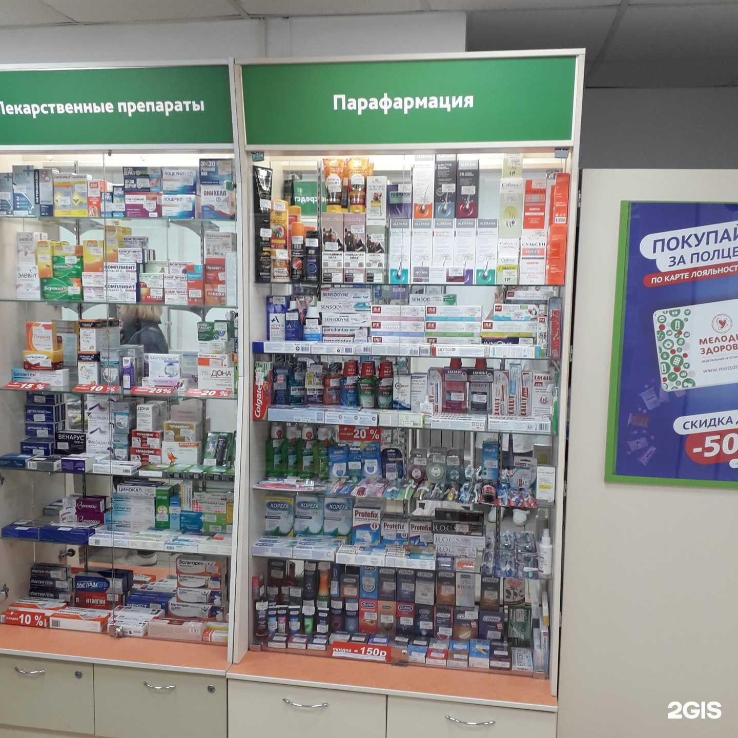 Отзывы на компанию Аптека Эконом в г. Ярославль c фото