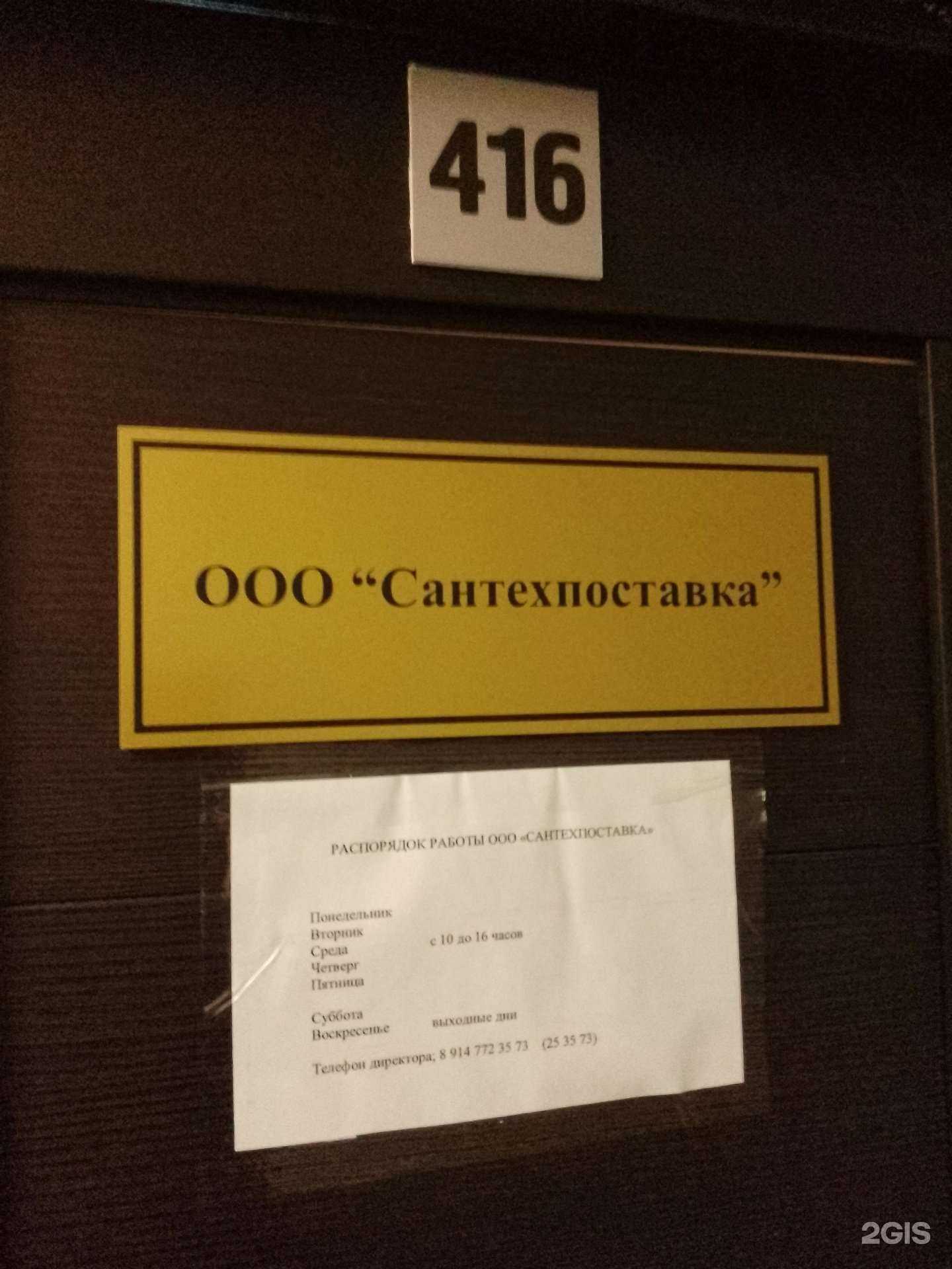 Отзывы на компанию Сантехпоставка в Хабаровске c фото