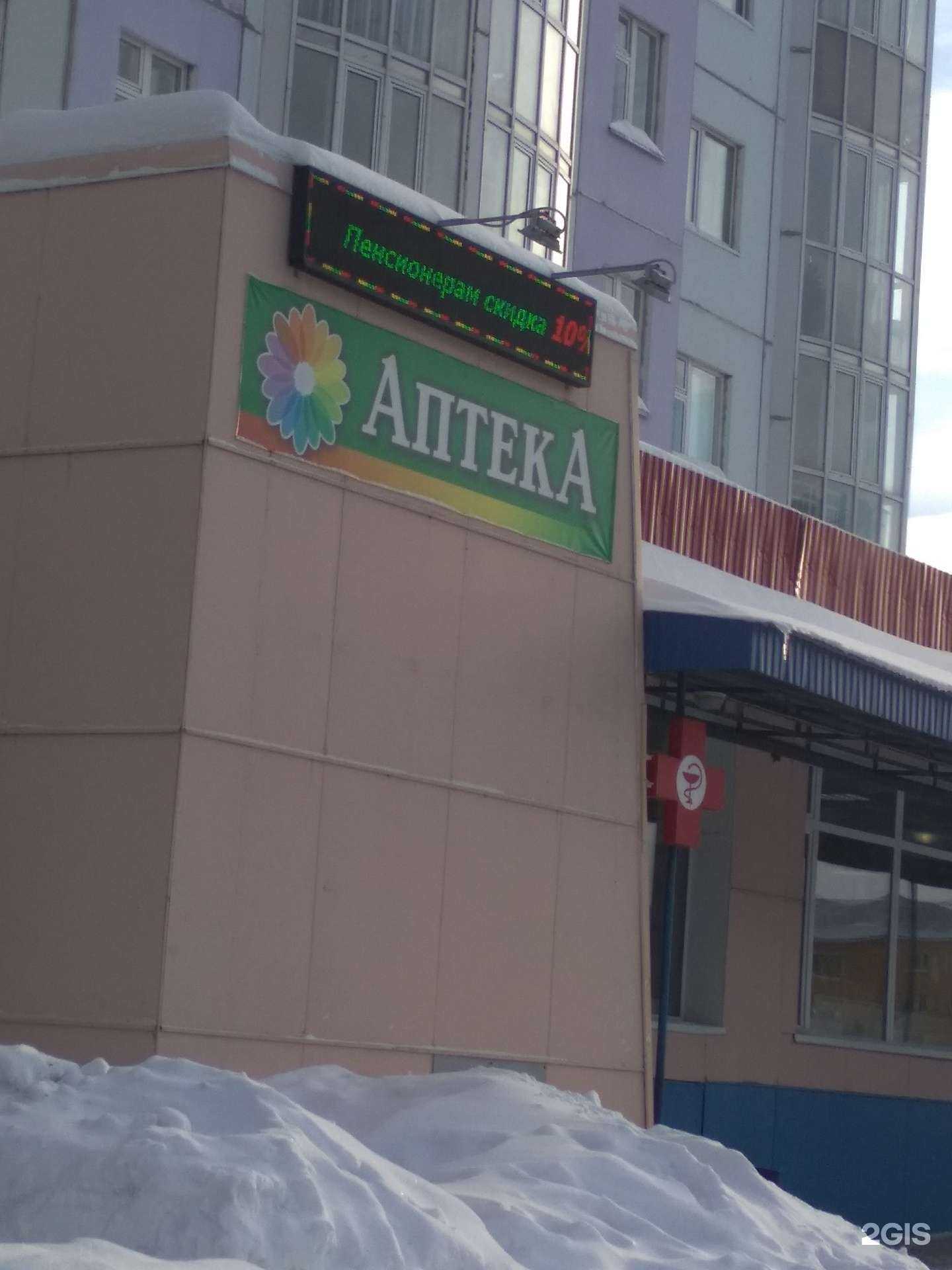 Отзывы на компанию Для вас в Нижневартовске c фото