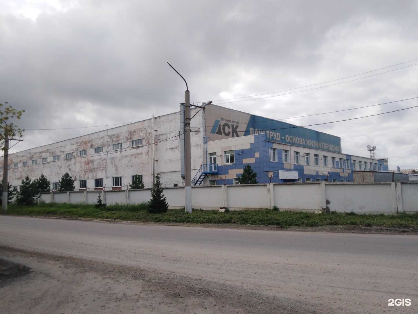 Отзывы на компанию Инженерные коммуникации в Кемерове c фото - фотография 2 из 2