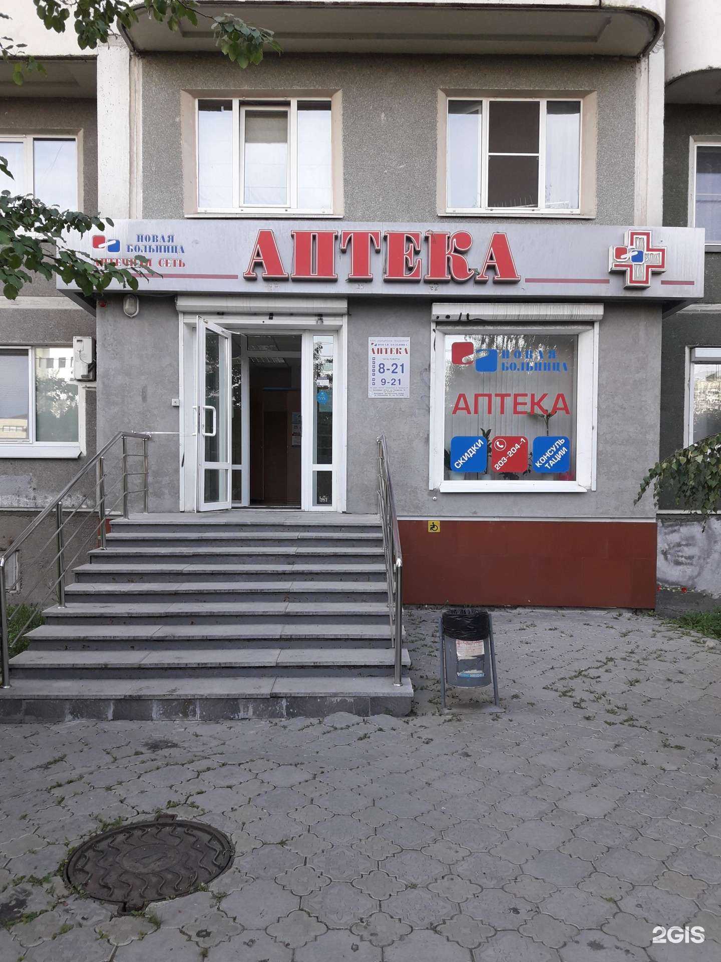 Отзывы на компанию Новая больница в г. Екатеринбург c фото