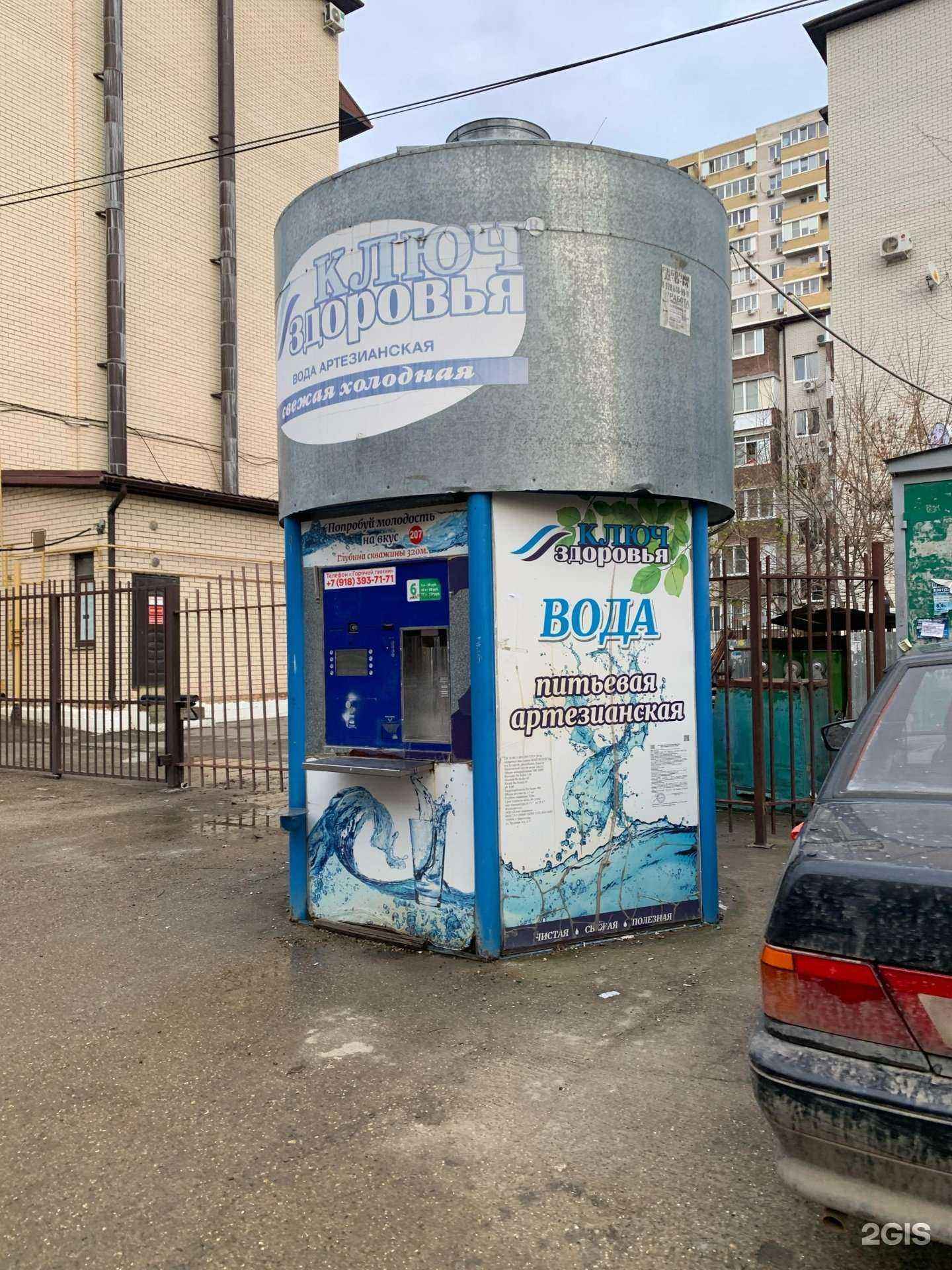 Отзывы на компанию Ключ здоровья в Краснодаре c фото