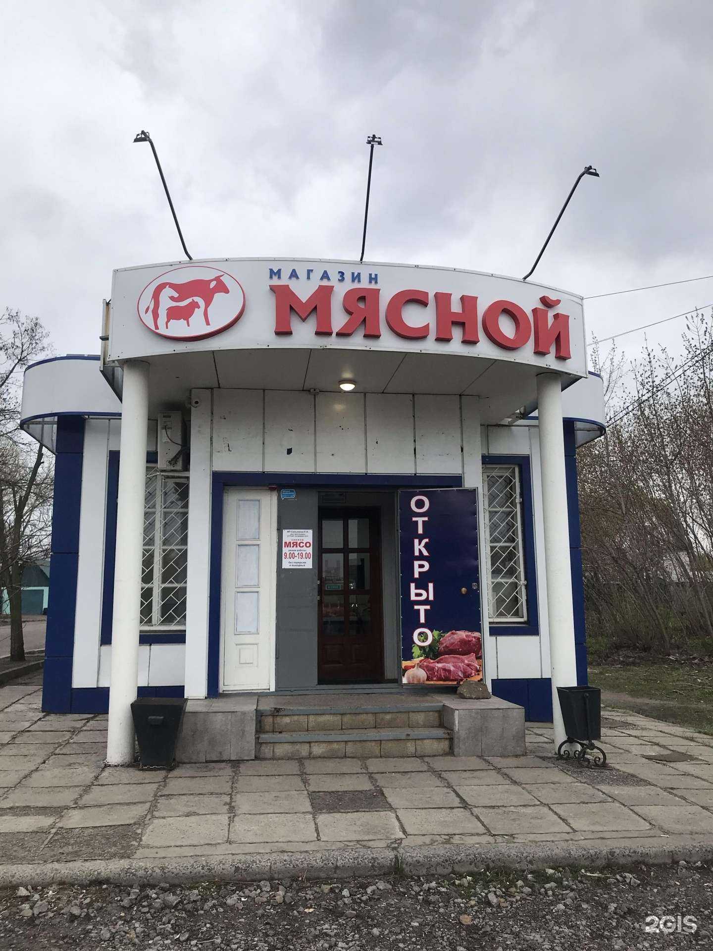 Отзывы на компанию Магазин свежего мяса в г. Воронеж c фото