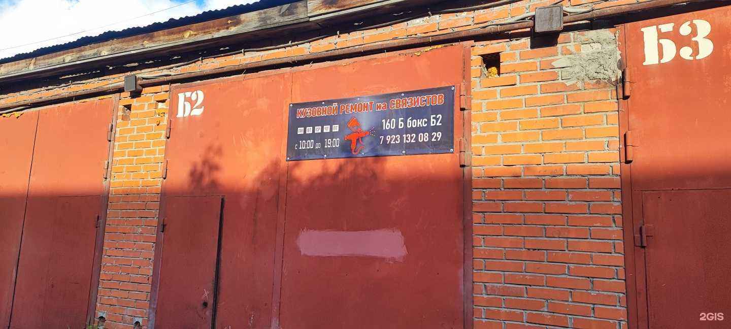 Отзывы на компанию На Связистов в Новосибирске c фото