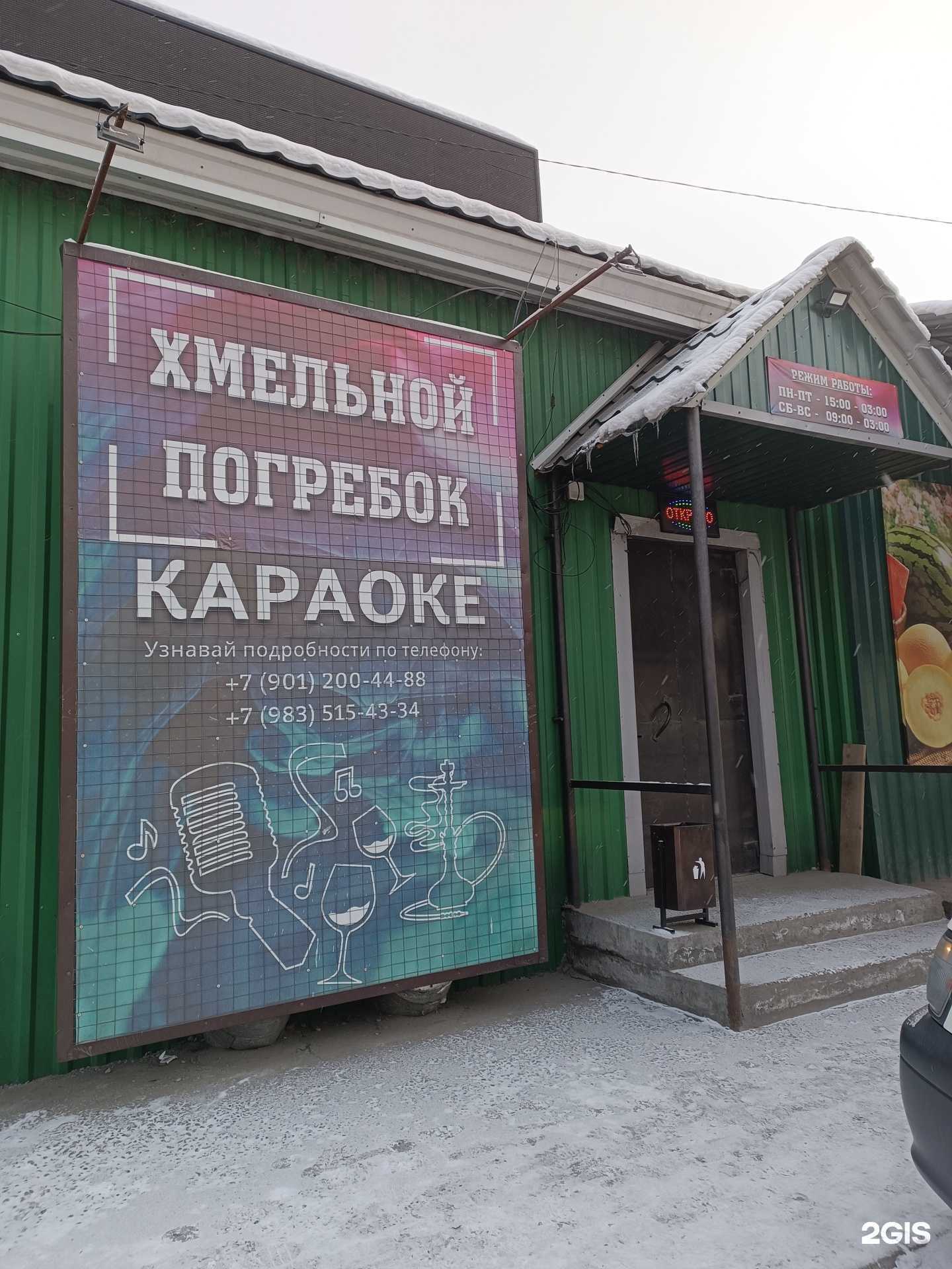 Отзывы на компанию Хмельной погребок в Кызыле c фото