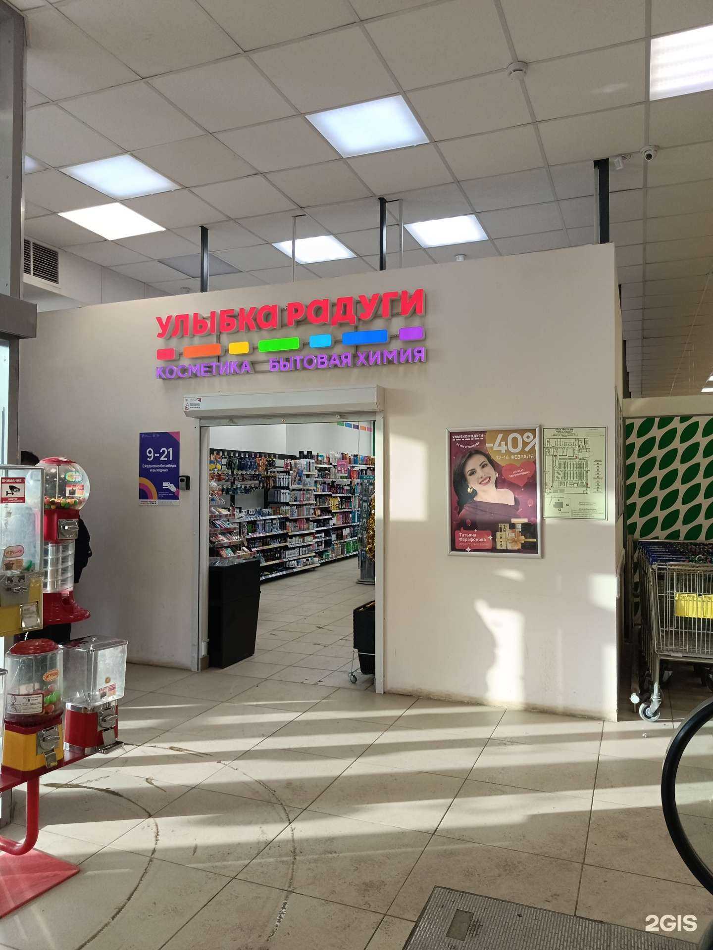 Отзывы на компанию Улыбка Радуги в Перми c фото