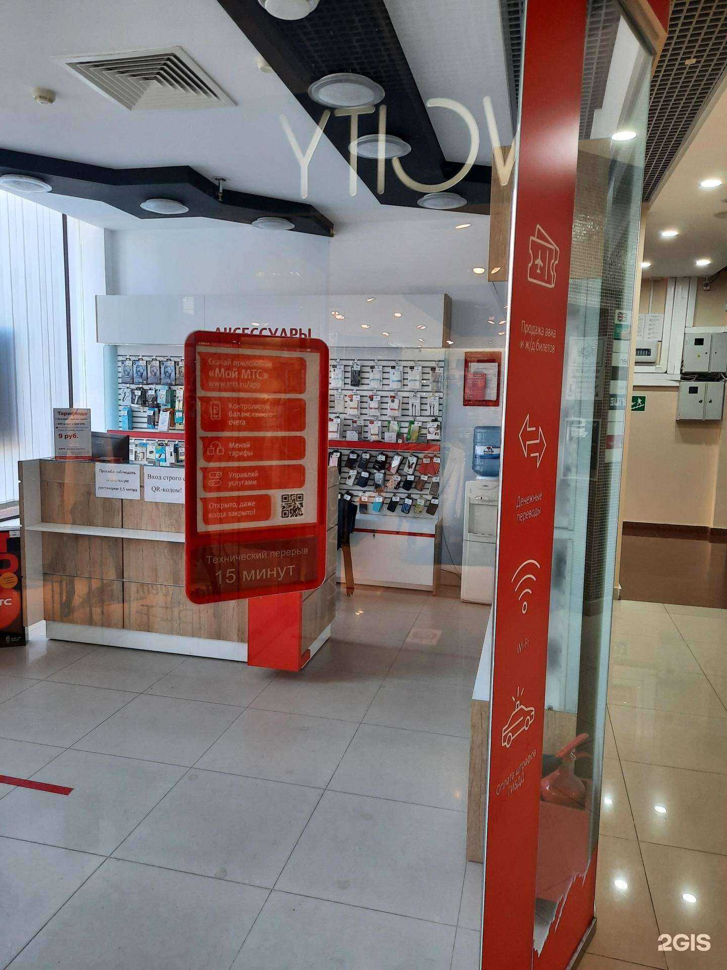 Отзывы на компанию МТС в Махачкале c фото