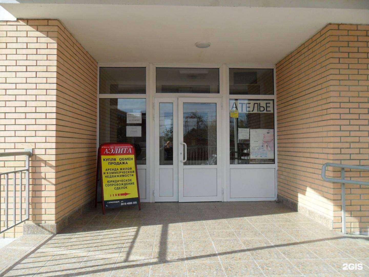 Отзывы на компанию Аэлита в г. Краснодар c фото