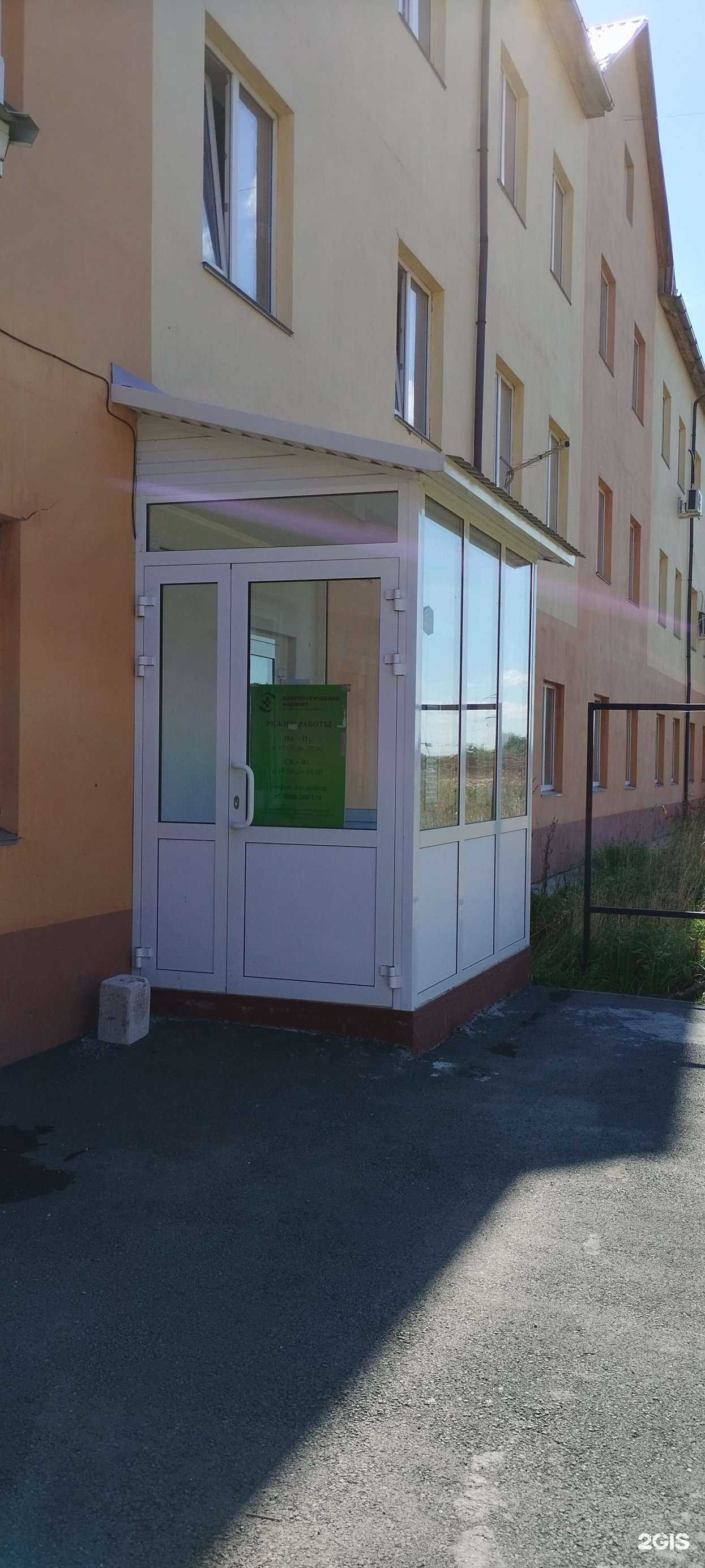 Отзывы на компанию Кабинет УЗИ в Копейске c фото