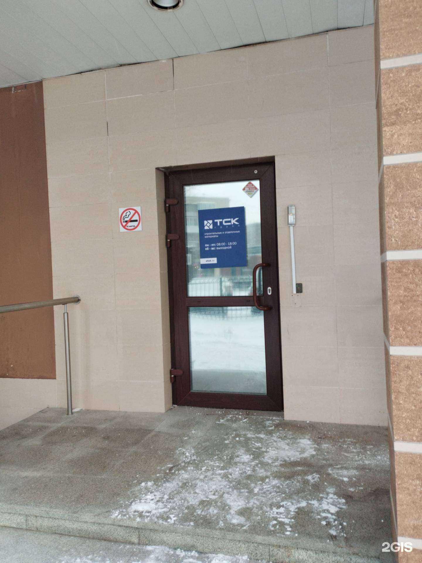 Отзывы на компанию Тск в Екатеринбурге c фото