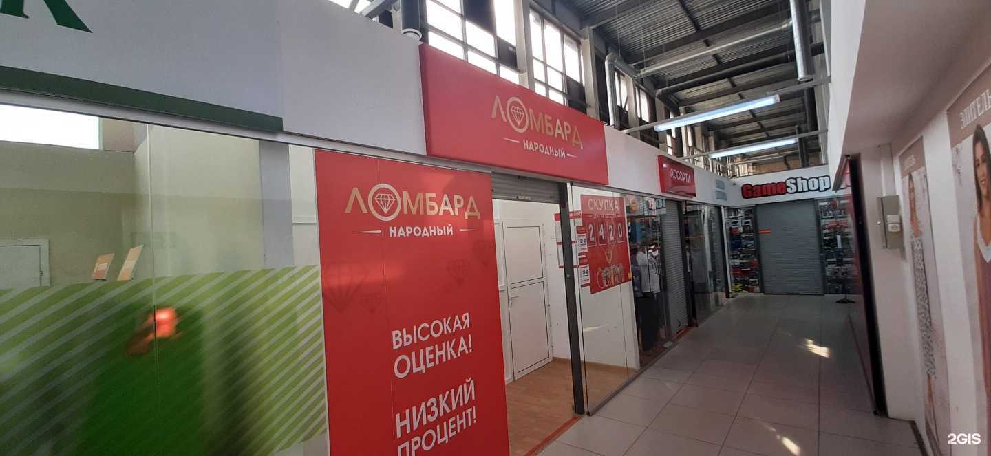 Отзывы на компанию Ломбард Народный в г. Кострома c фото