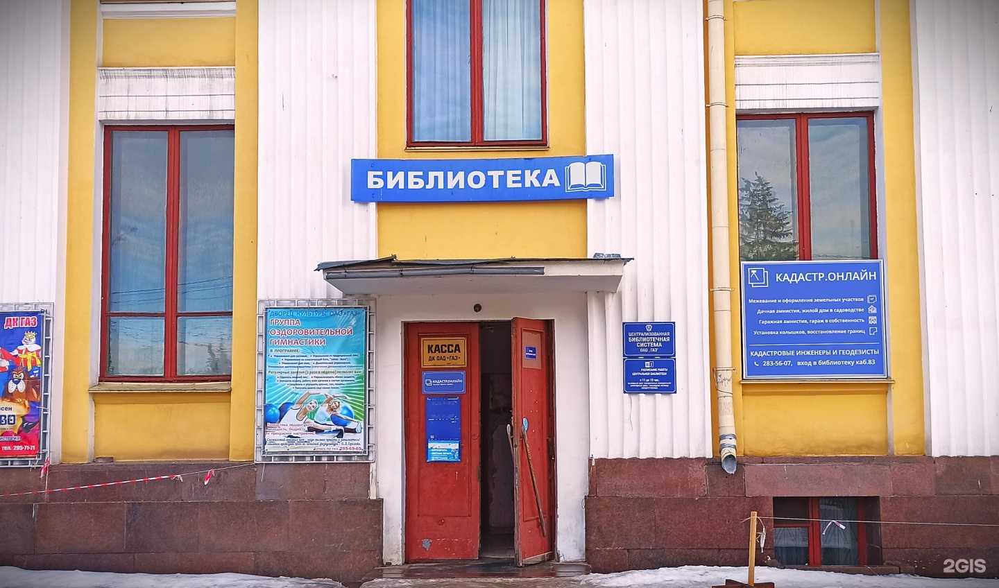 Отзывы на компанию Кадастр онлайн в г. Нижний Новгород c фото