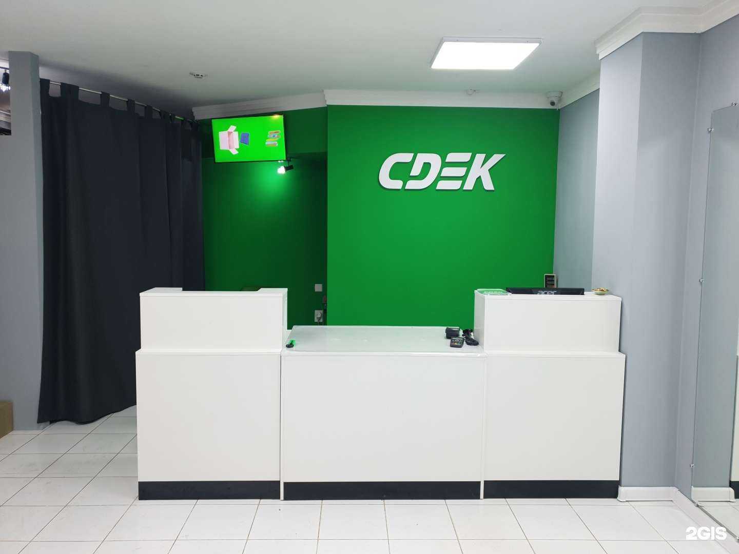 Отзывы на компанию СДЭК в Ростове-на-Дону c фото