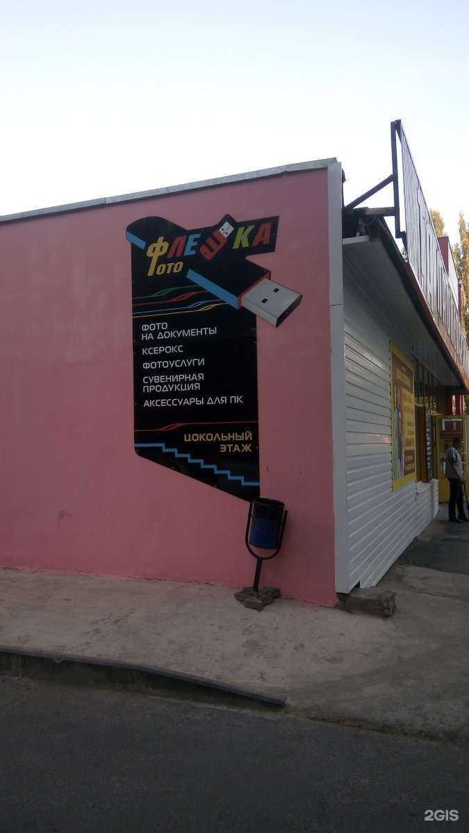 Отзывы на компанию ФотоФлешка в Липецке c фото