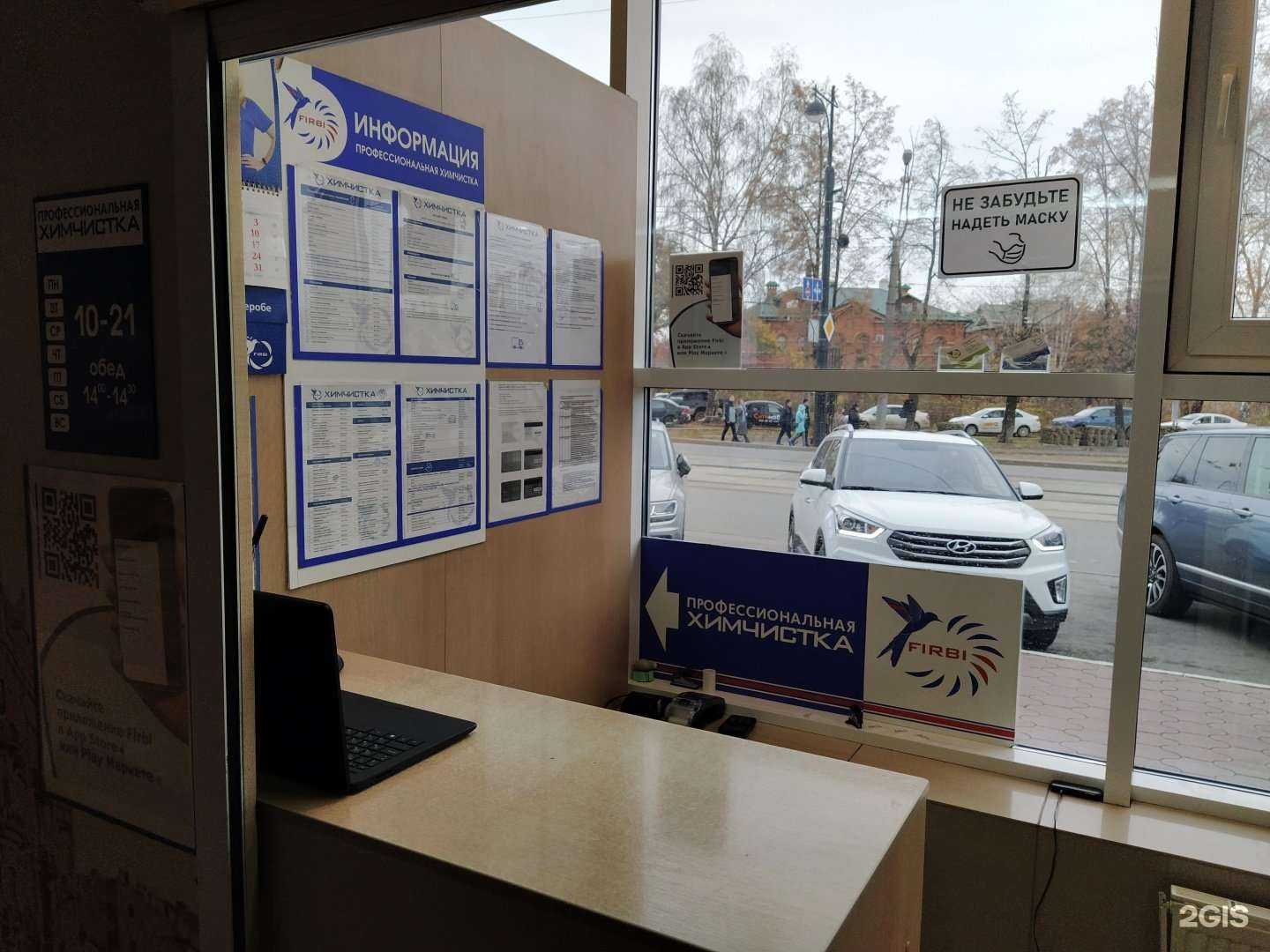 Отзывы на компанию FIRBI в Перми c фото