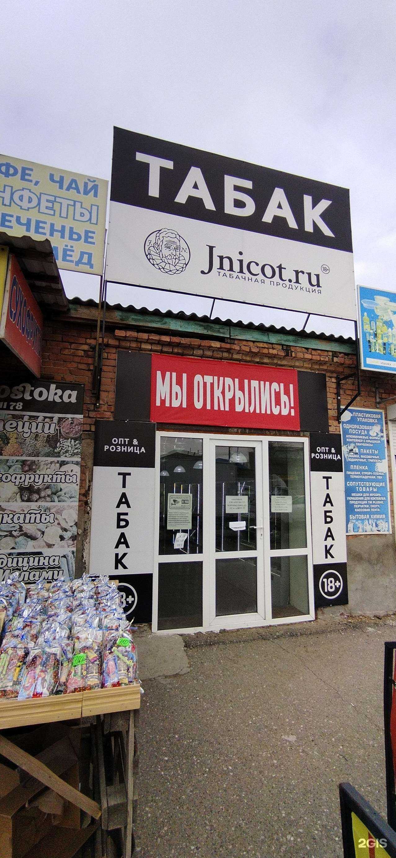 Отзывы на компанию Jnicot в Астрахани c фото