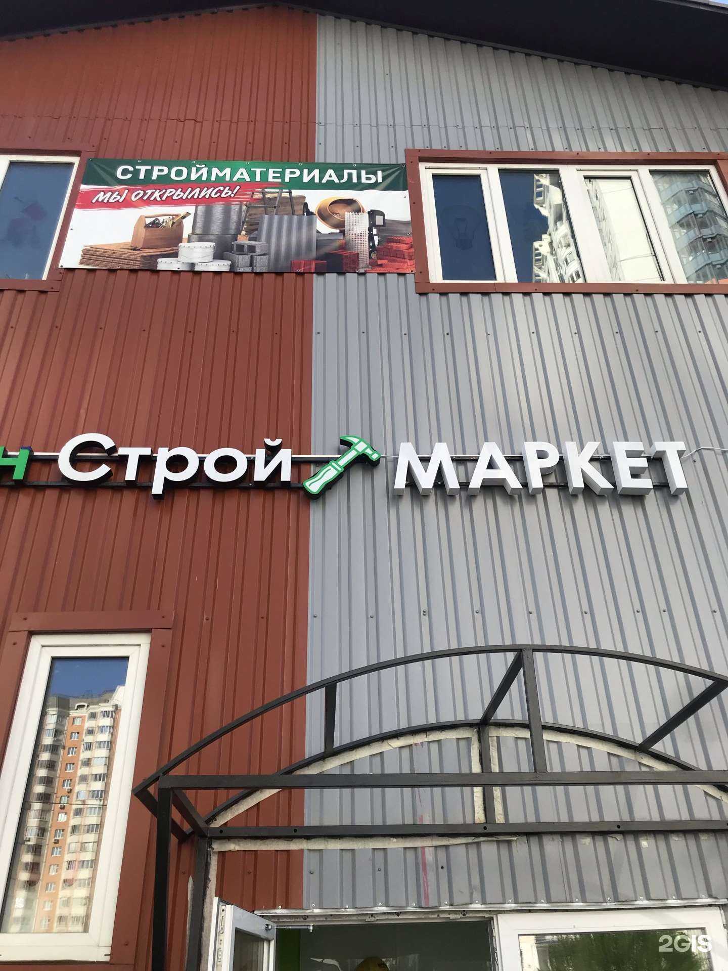 Отзывы на компанию Lextoy в Балашихе c фото - фотография 2 из 2