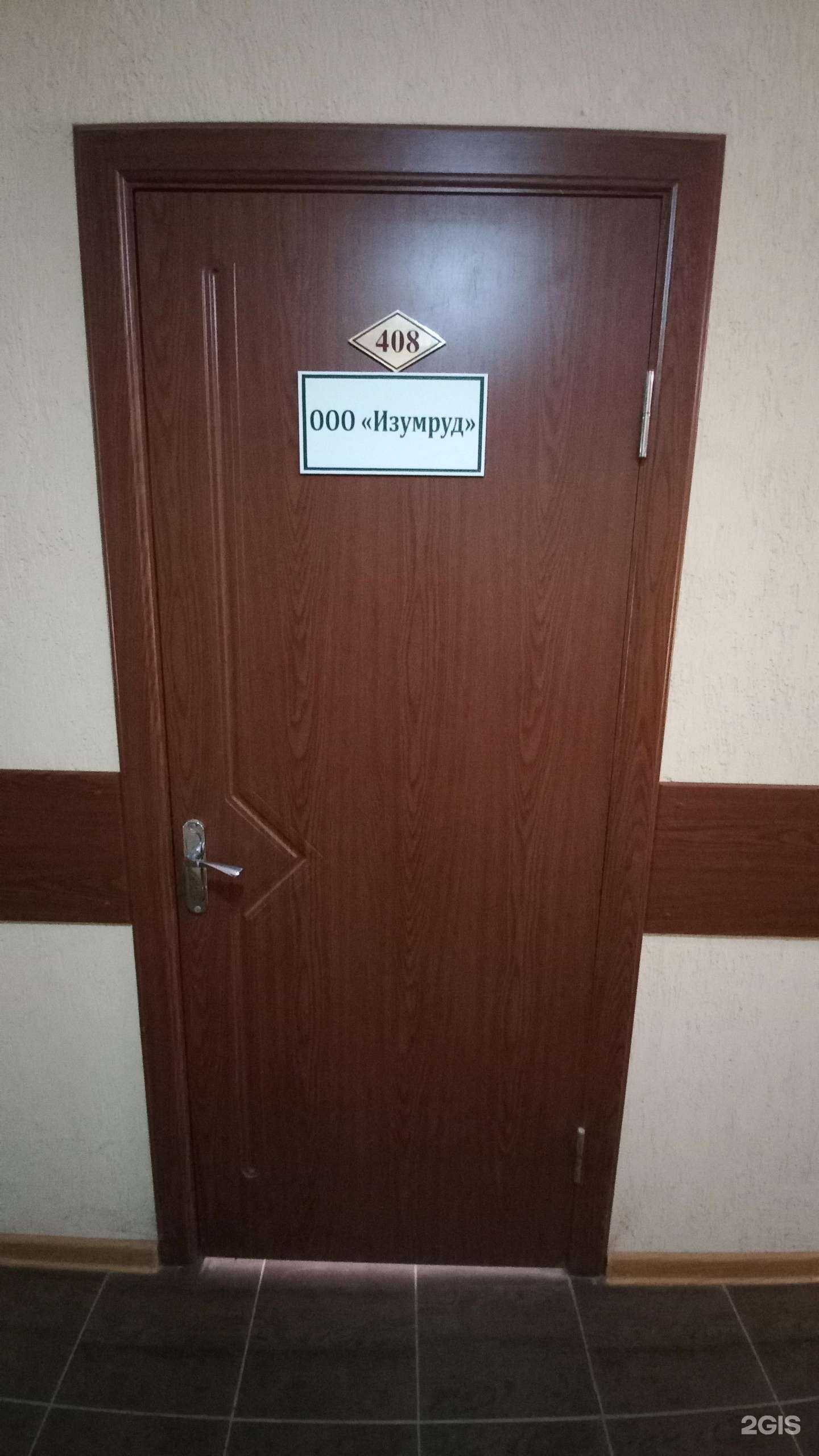 Отзывы на компанию Изумруд в г. Армавир c фото