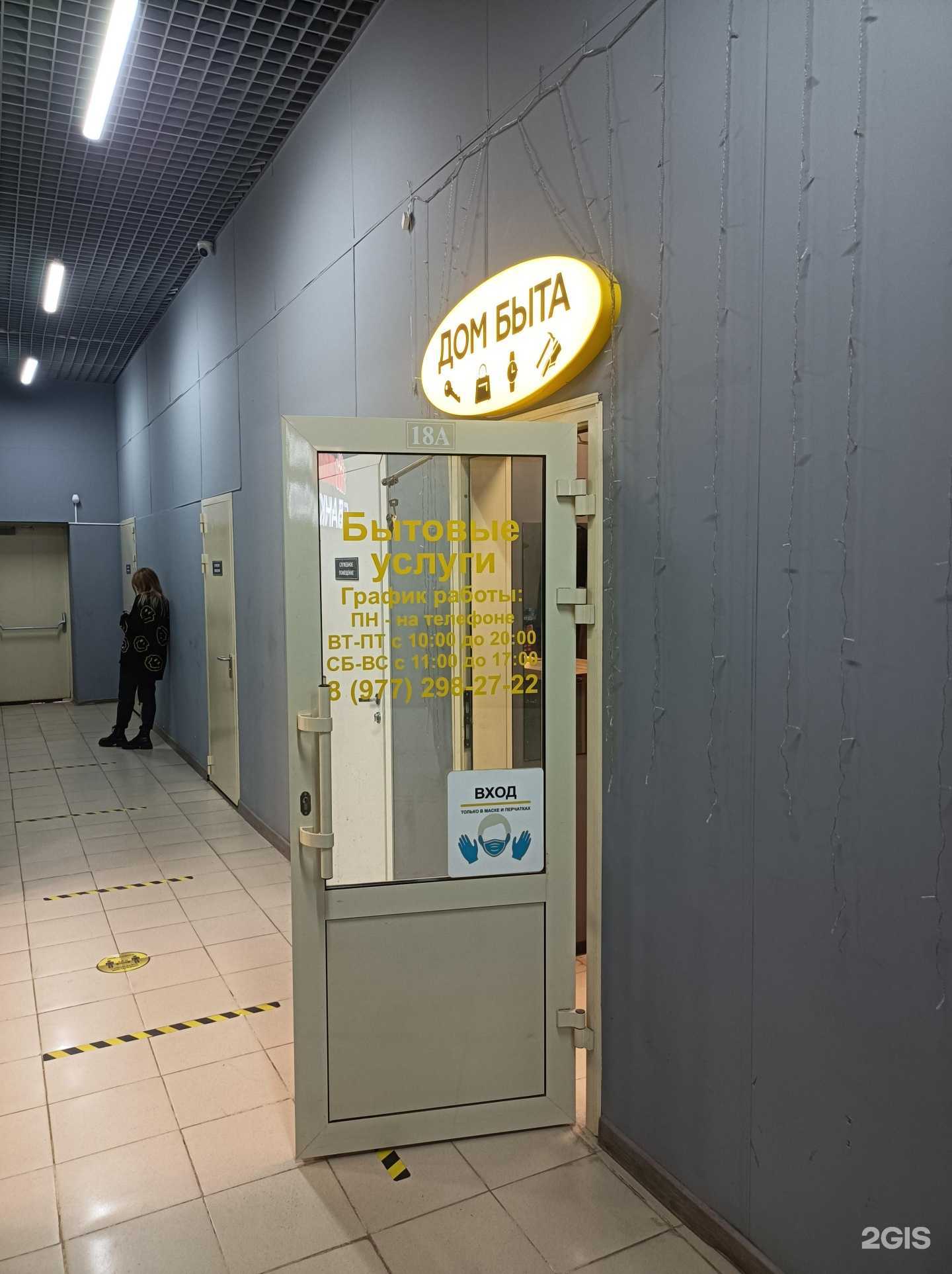 Отзывы на компанию Нильс в г. Королёв c фото