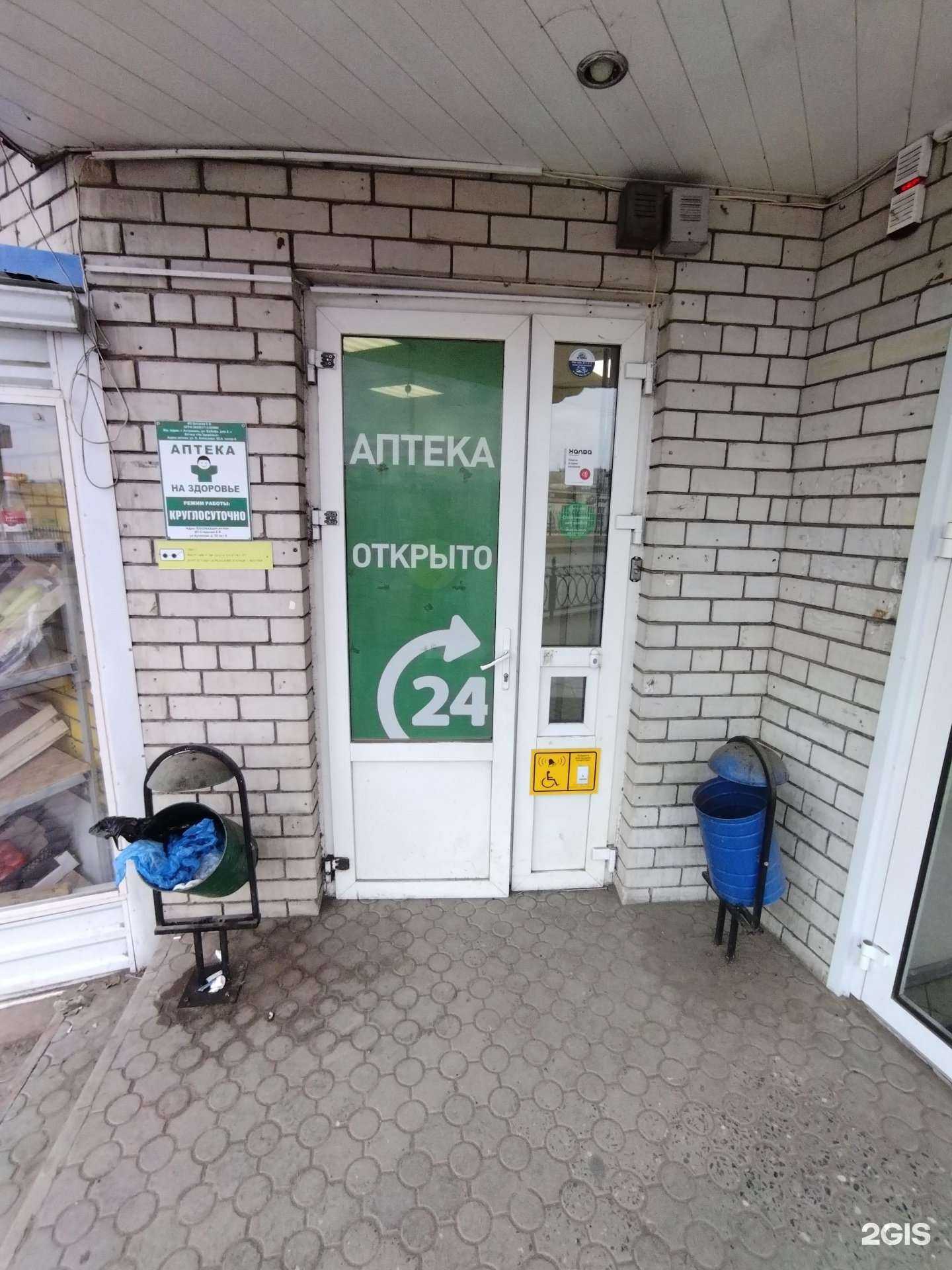 Отзывы на компанию На здоровье в Астрахани c фото