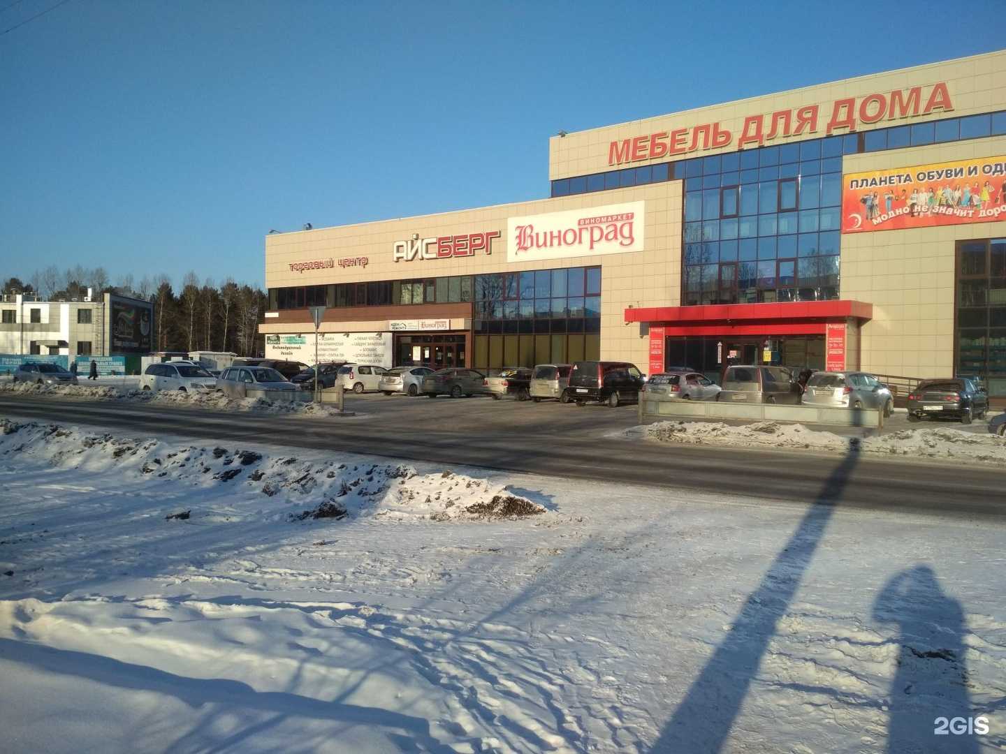 Отзывы на компанию Виноград в г. Шелехов c фото