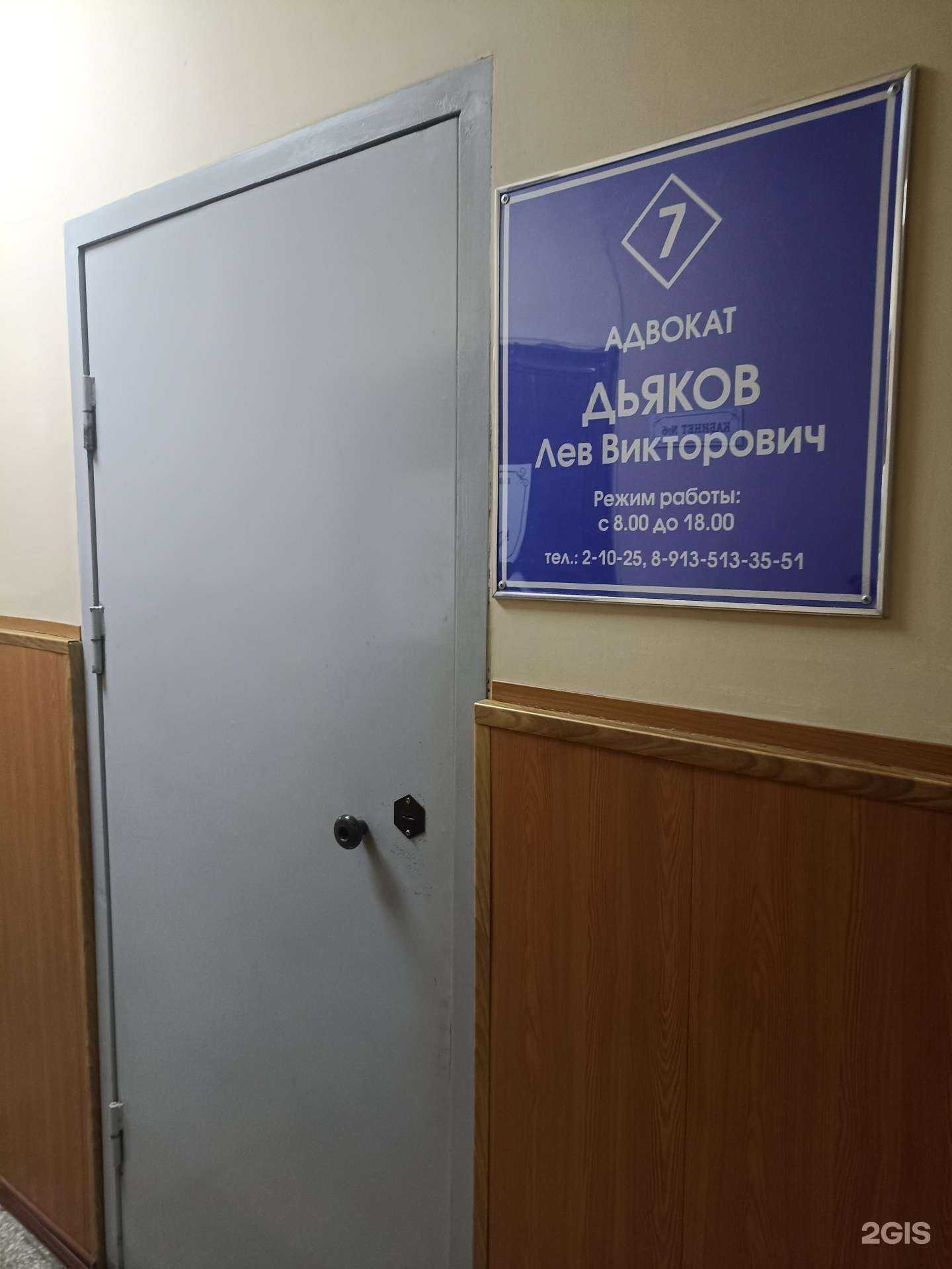 Отзывы на компанию Юридический кабинет в Минусинске c фото