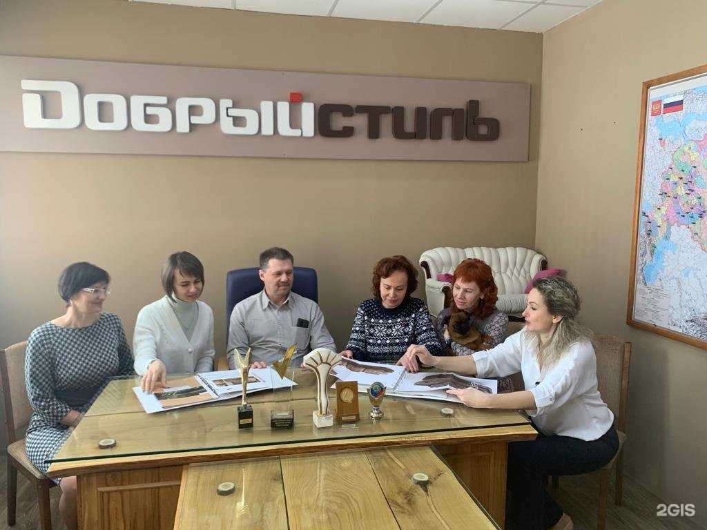 Отзывы на компанию Добрый стиль в Волгограде c фото