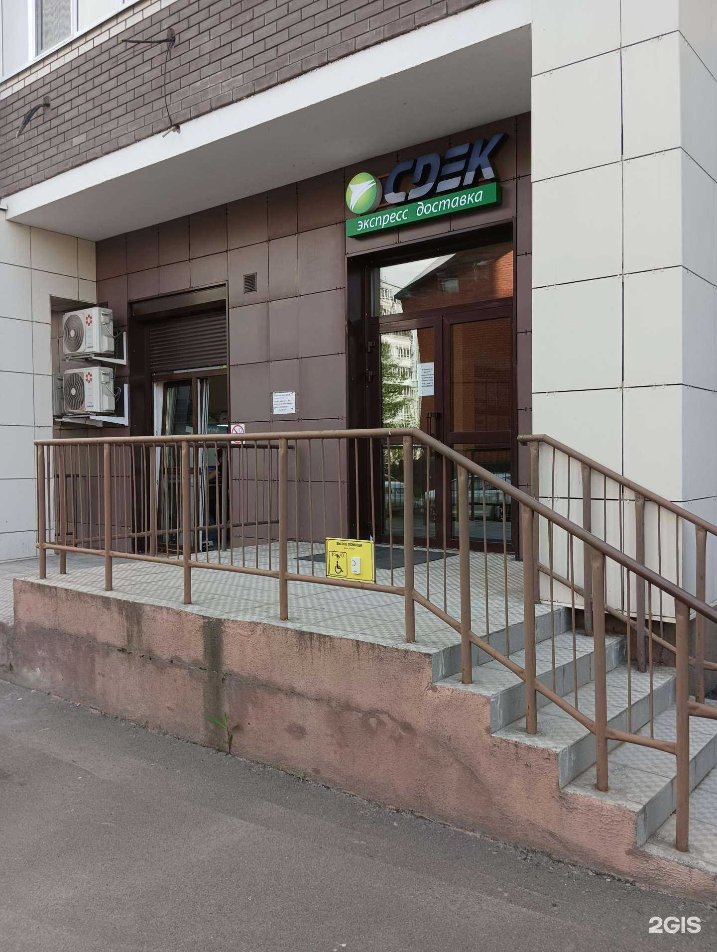 Отзывы на компанию CDEK в Казани c фото