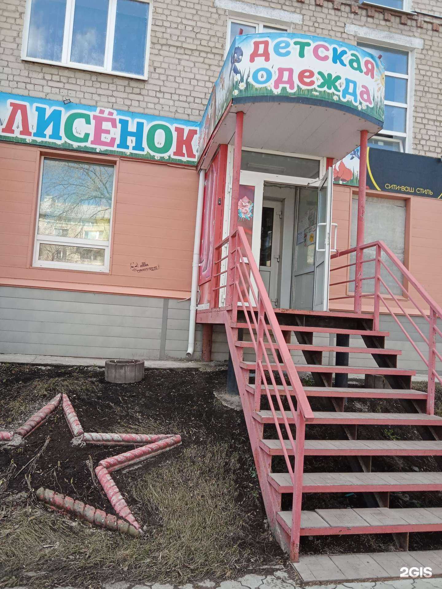 Отзывы на компанию Лисенок в г. Каменск-Уральский c фото