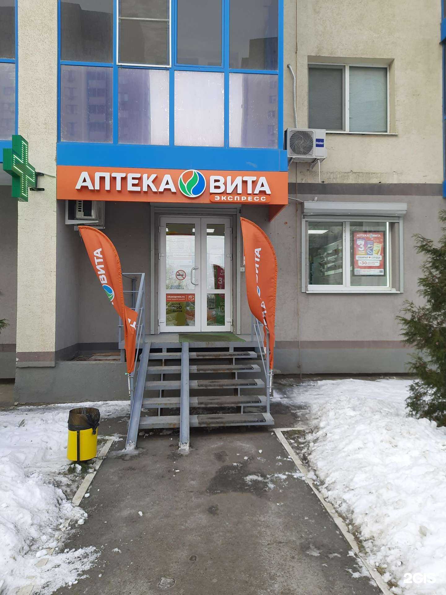 Отзывы на компанию Вита в г. Самара c фото