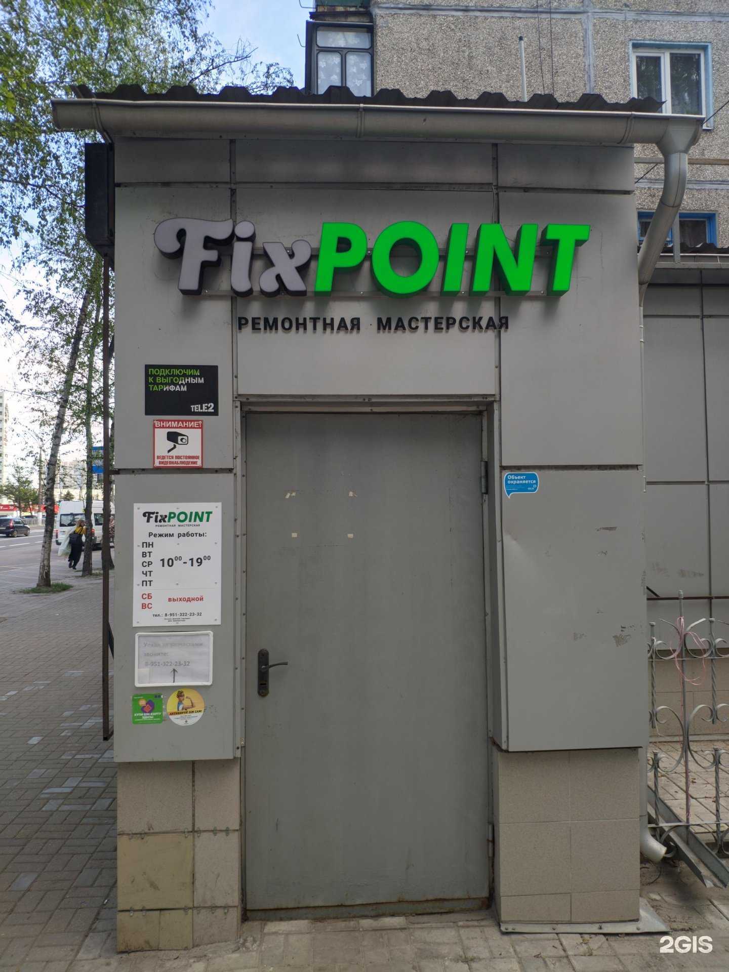 Отзывы на компанию Я чиню в г. Курск c фото