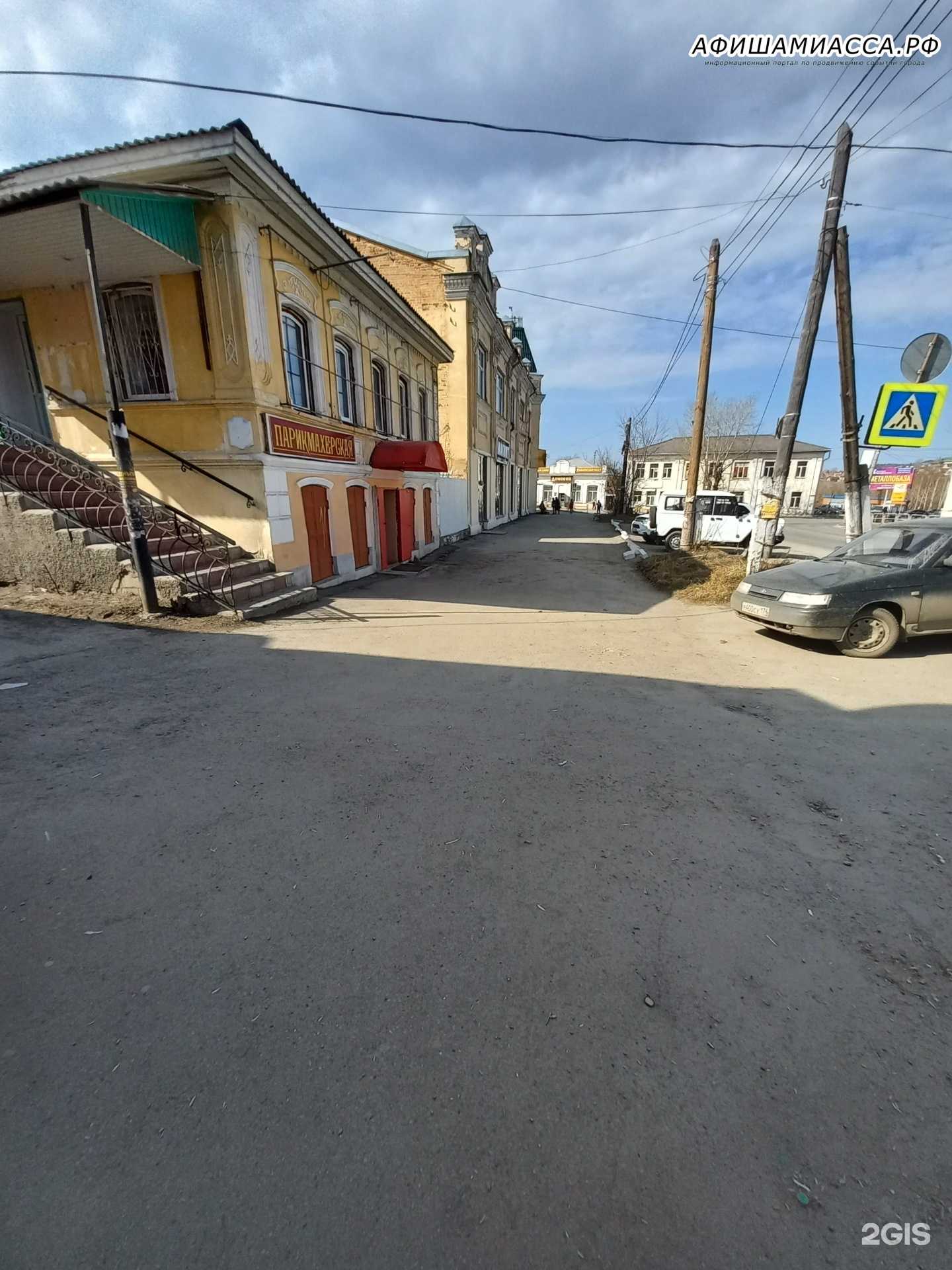 Отзывы на компанию Бизнес-Юрист в Миассе c фото - фотография 2 из 2