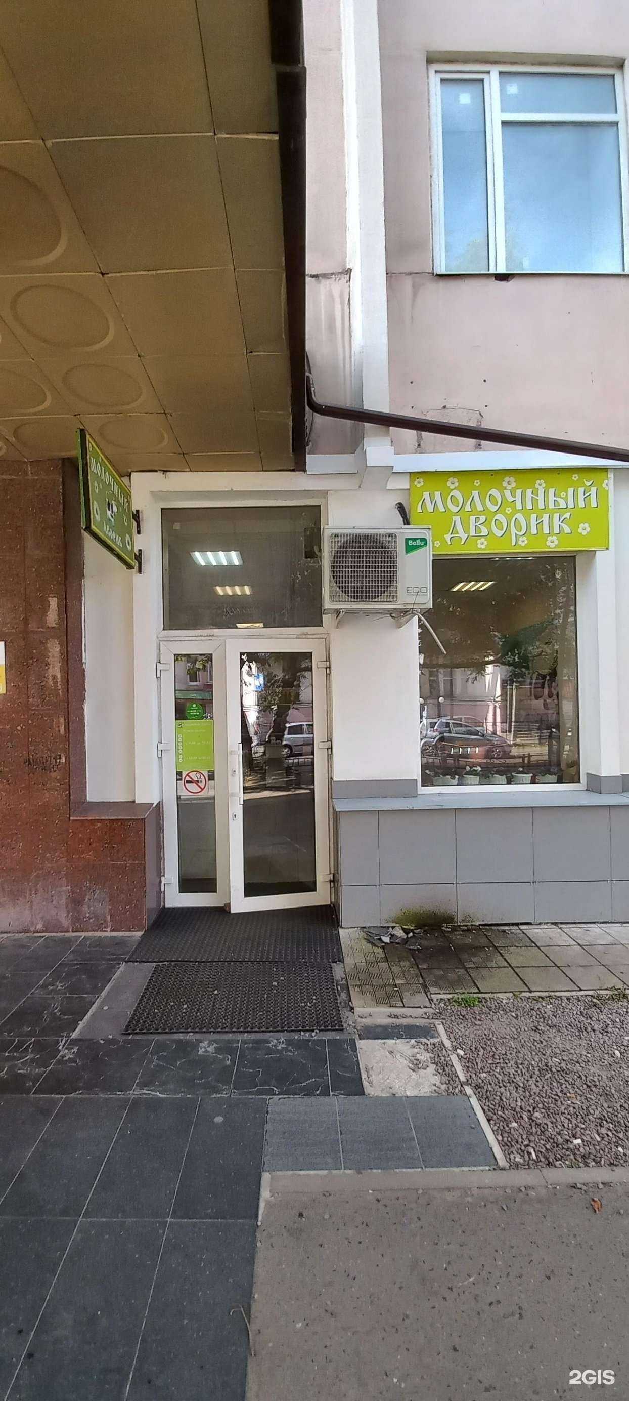 Отзывы на компанию Молочный дворик в г. Тверь c фото