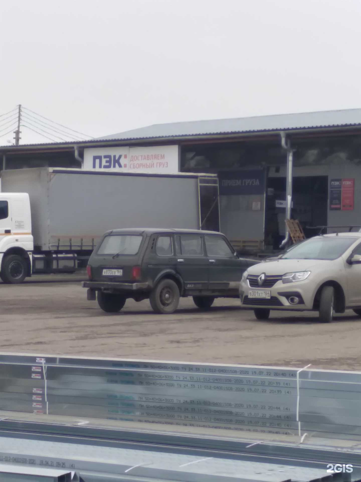 Отзывы на компанию Авто-ПЭК в Саратове c фото