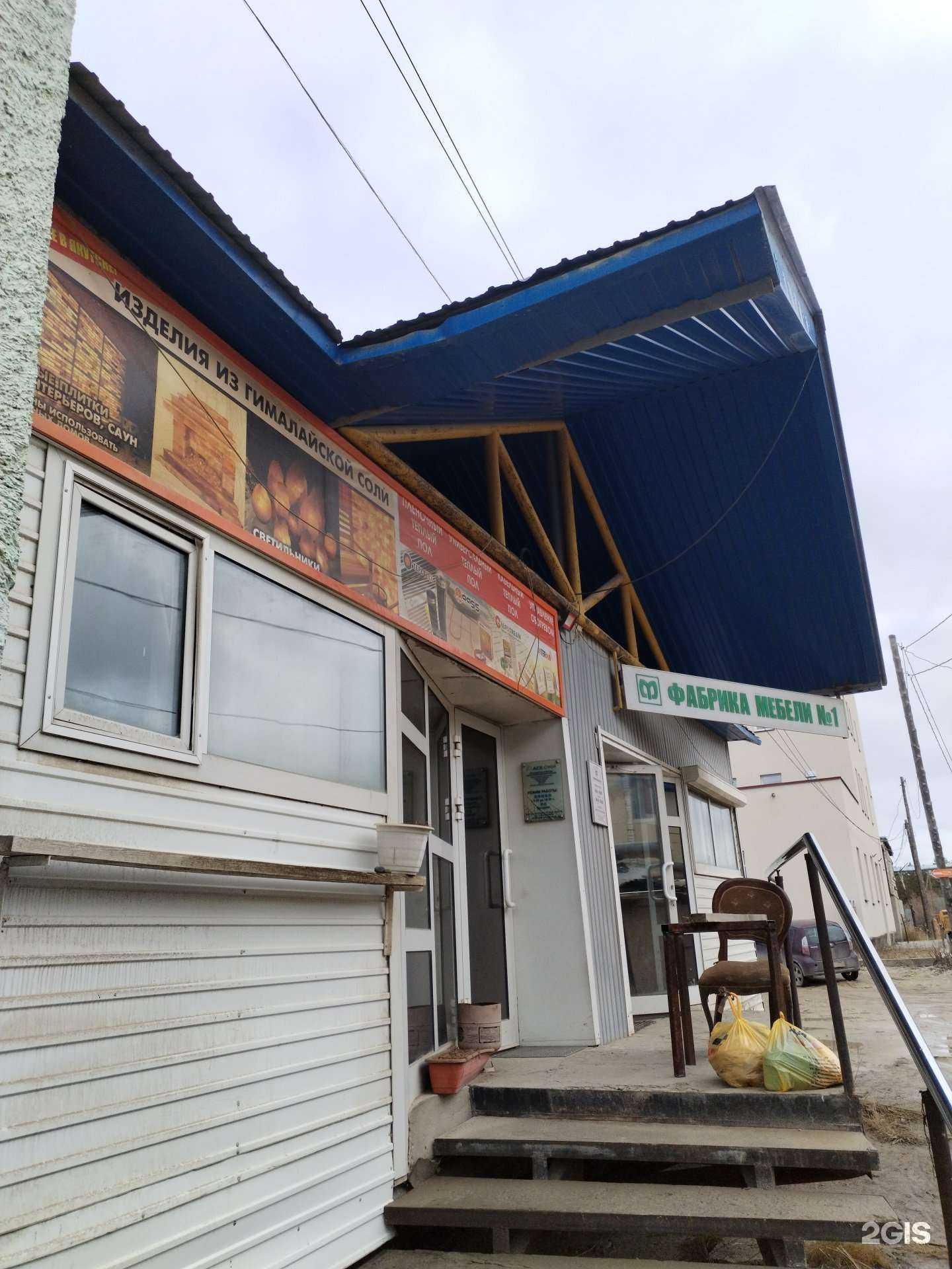 Отзывы на компанию Торгово-монтажная фирма в Якутске c фото