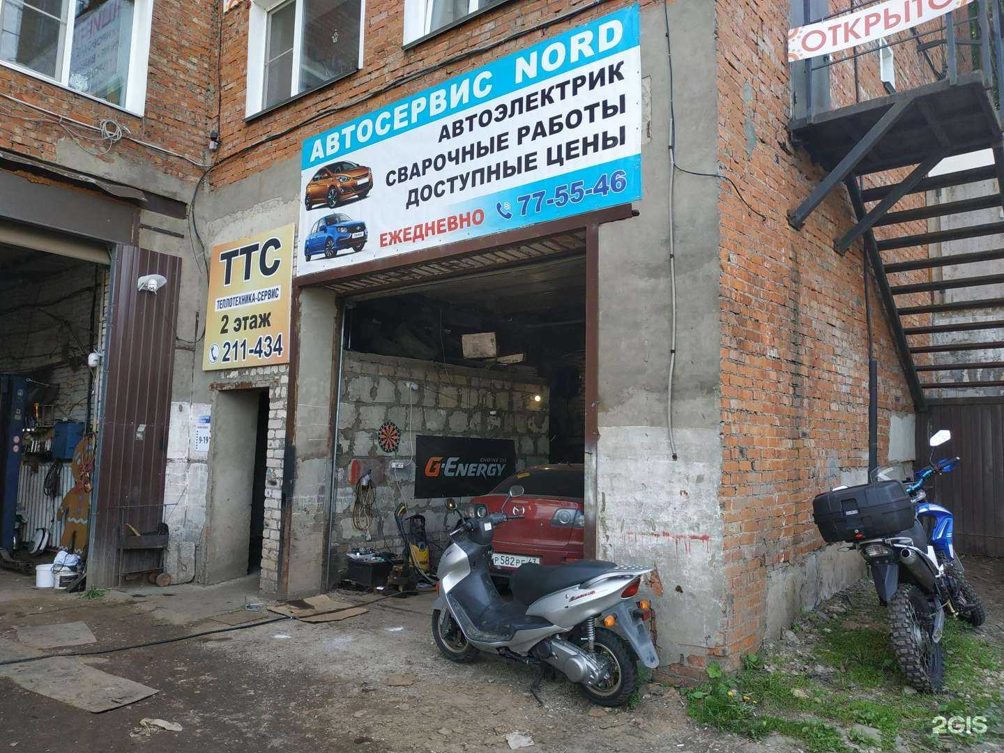 Отзывы на компанию Nord в Кирове c фото