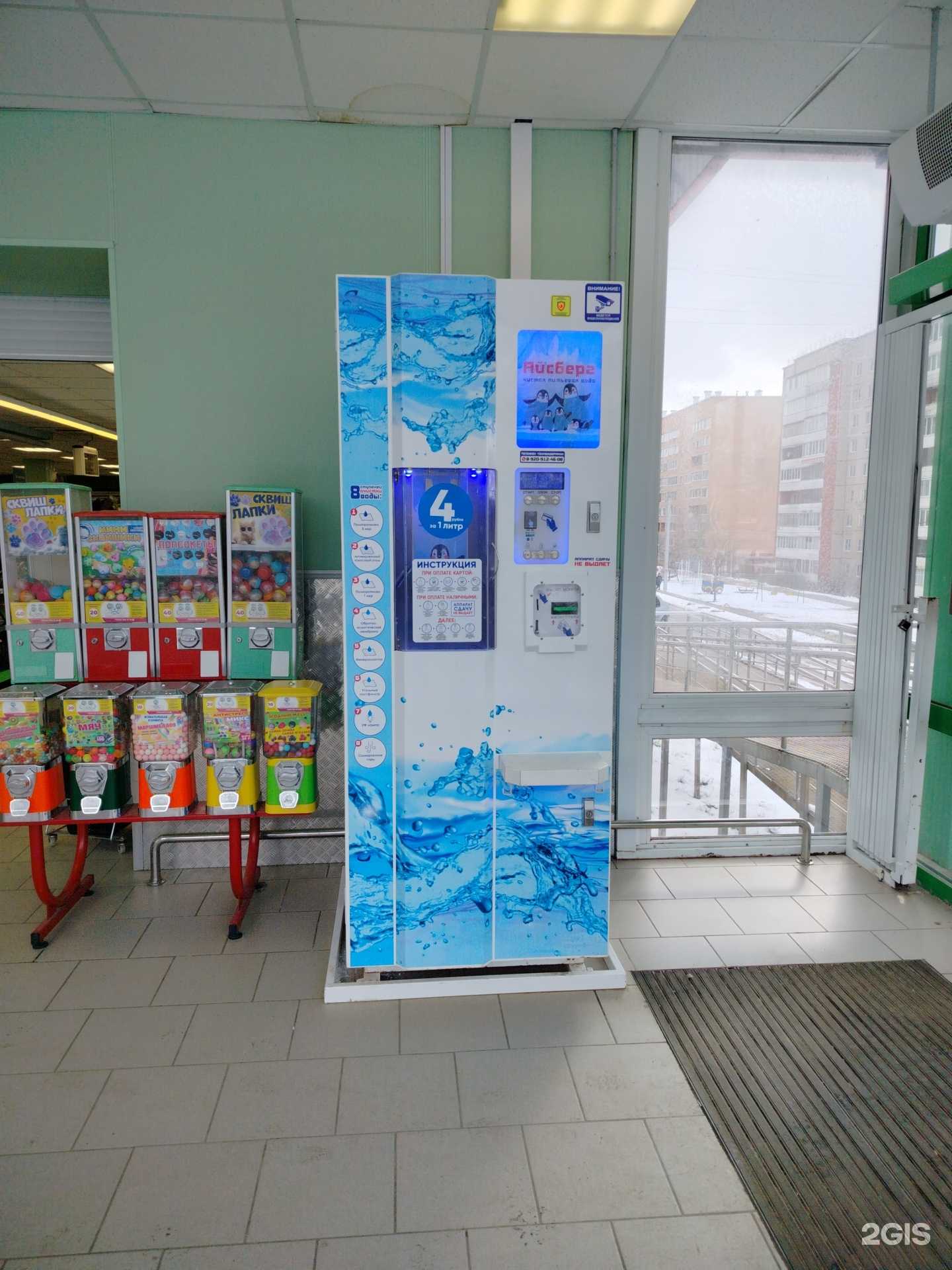 Отзывы на компанию Айсберг в Калуге c фото