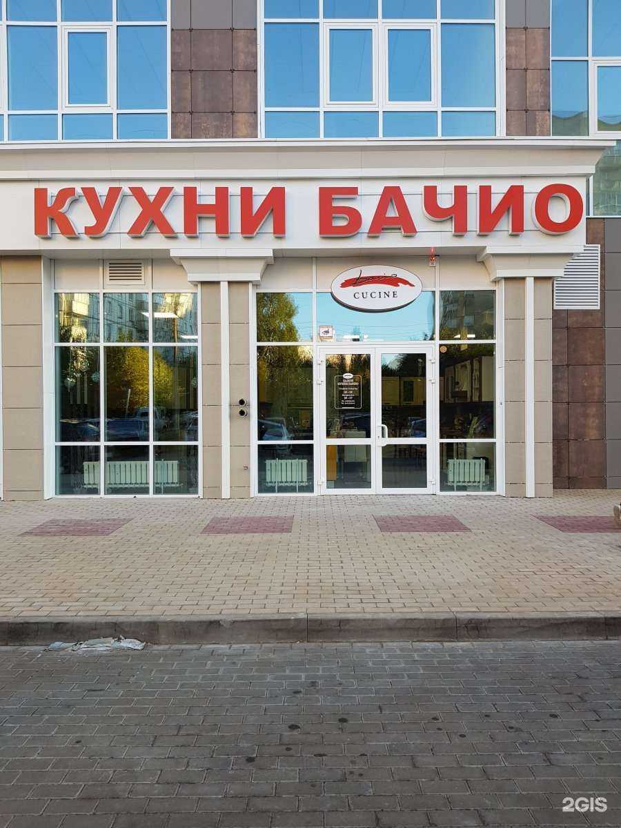 Отзывы на компанию Бачио в Белгороде c фото