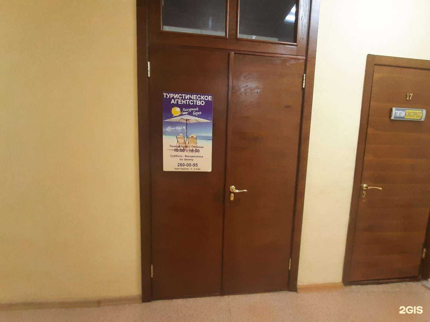 Отзывы на компанию Лазурный берег в г. Казань c фото