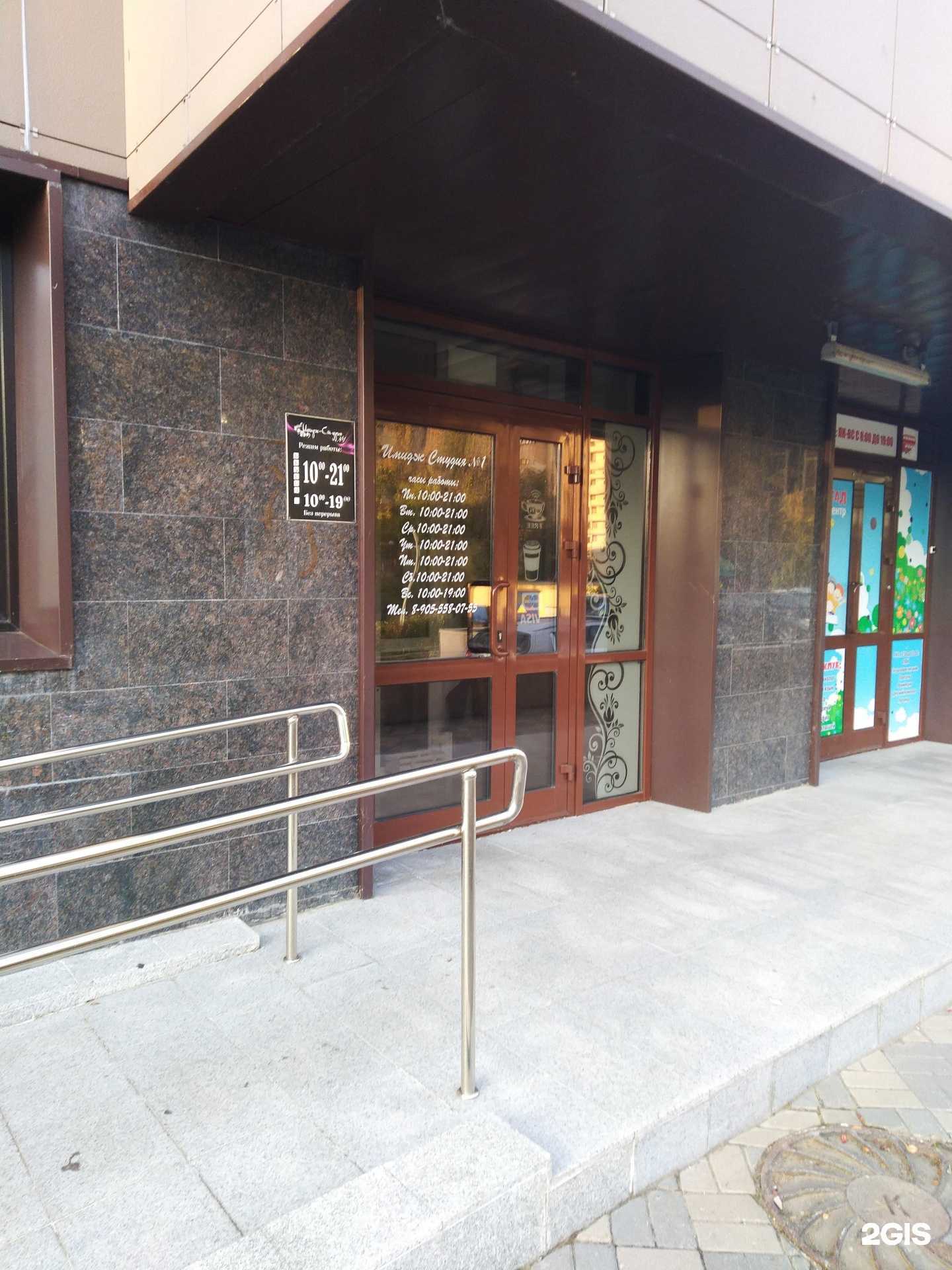 Отзывы на компанию Имидж студия №1 в г. Наро-Фоминск c фото