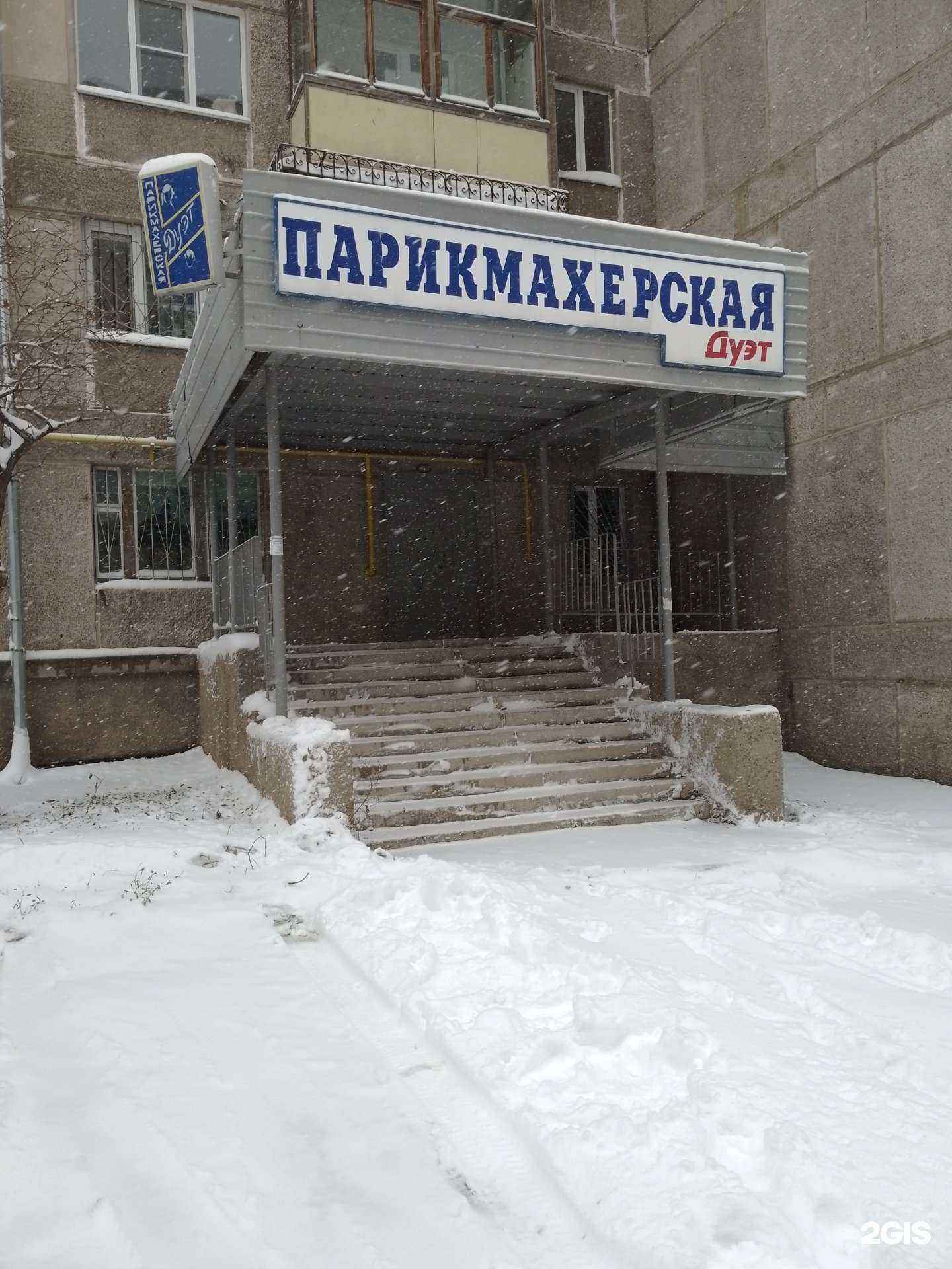 Отзывы на компанию Дуэт в г. Магнитогорск c фото