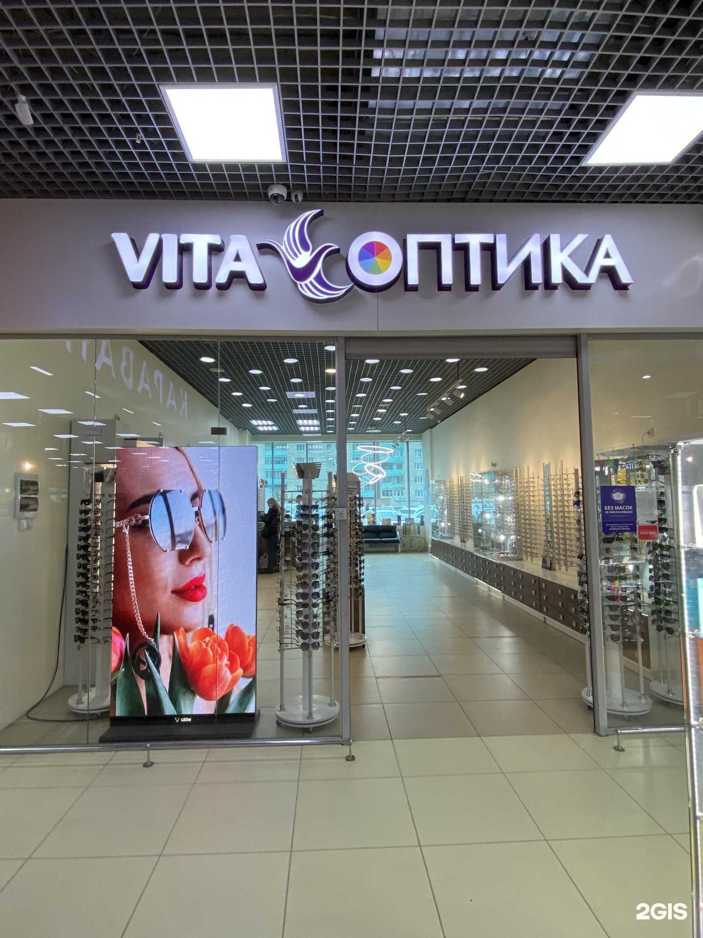 Отзывы на компанию Vita оптика в Чите c фото
