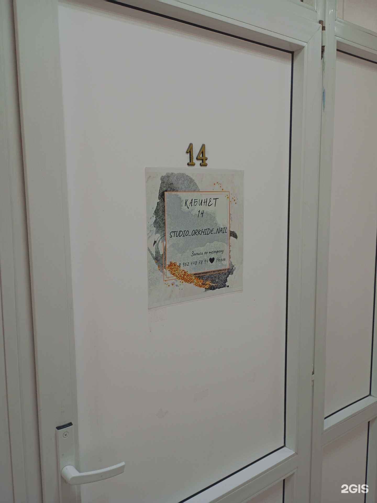 Отзывы на компанию Studio_orkhide_nail в Ставрополе c фото